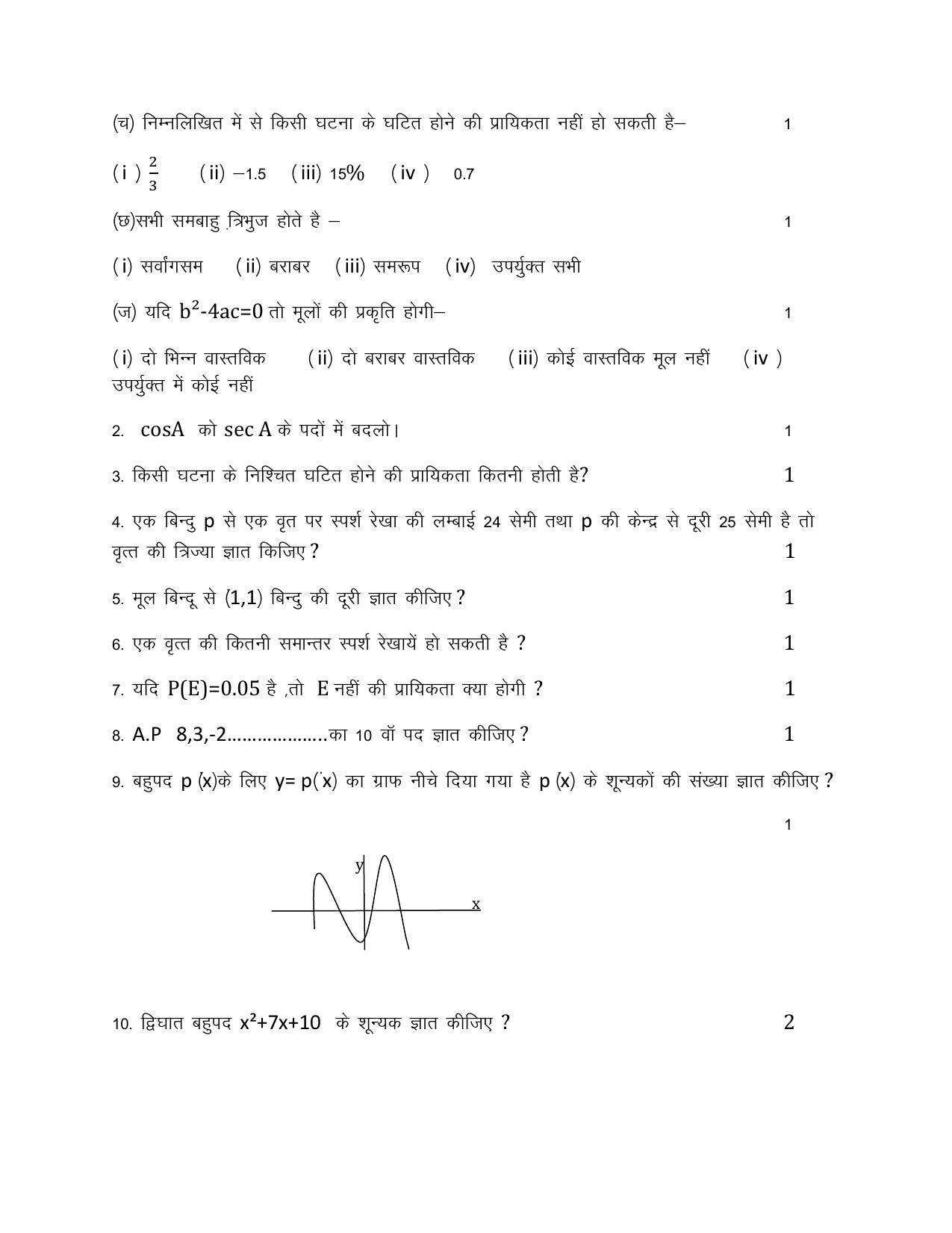 UBSE Class 10 Mathematics 2025 Model Paper - Page 2