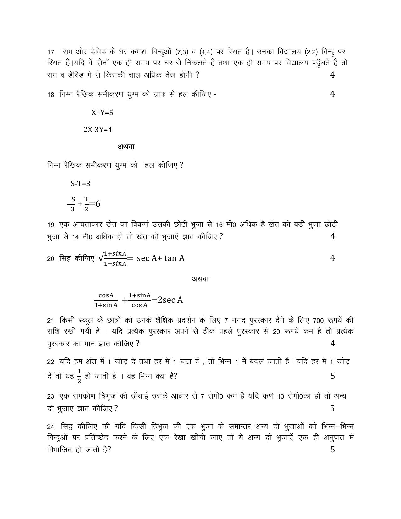 UBSE Class 10 Mathematics 2025 Model Paper - Page 4