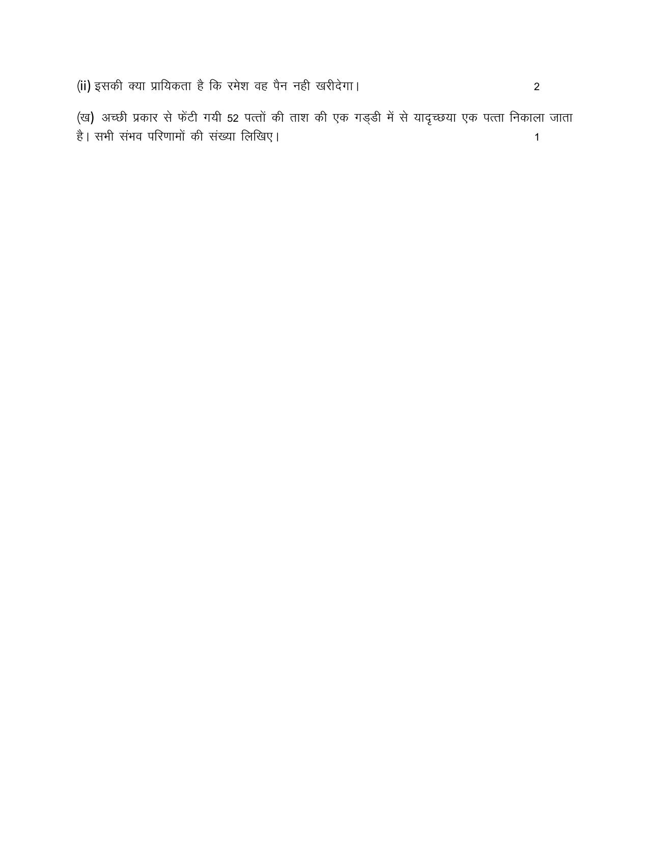 UBSE Class 10 Mathematics 2025 Model Paper - Page 6