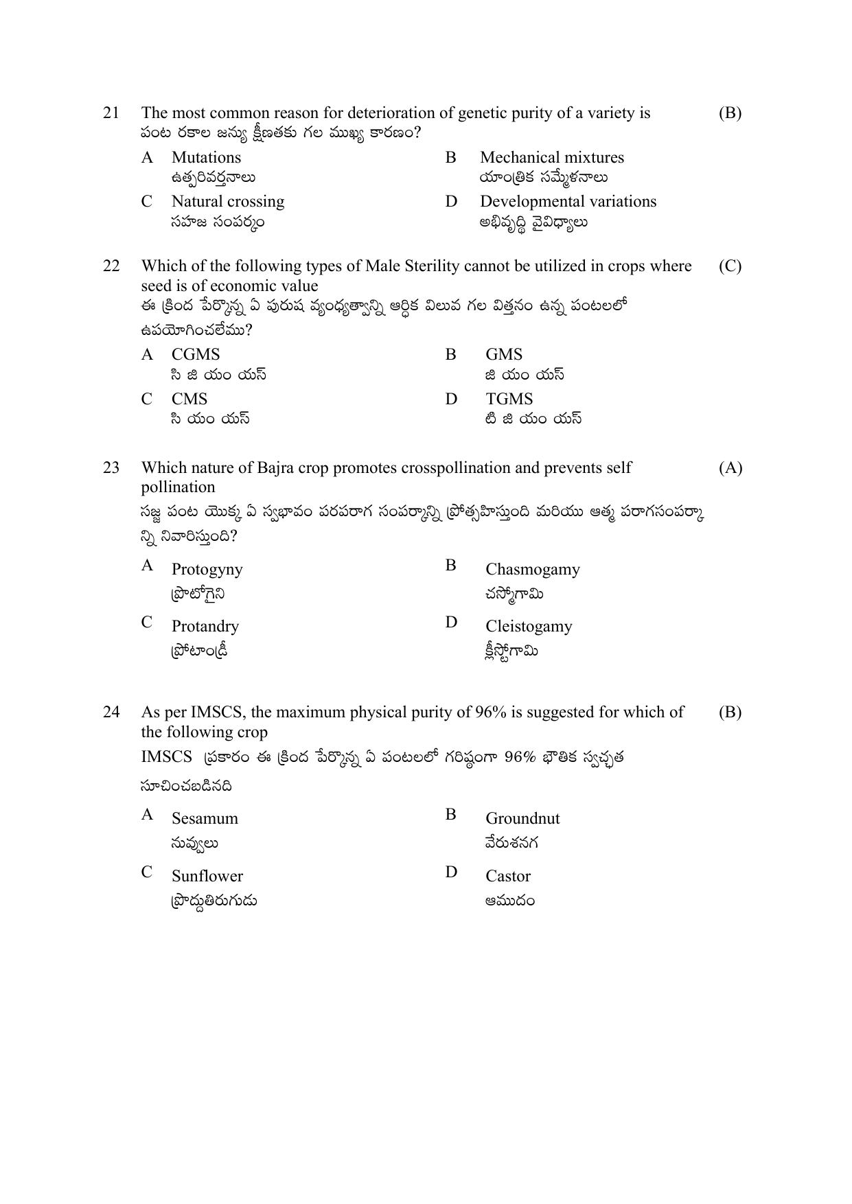 TS AGRICET 2022 Agriculture PAPER WITH KEY  - Page 4