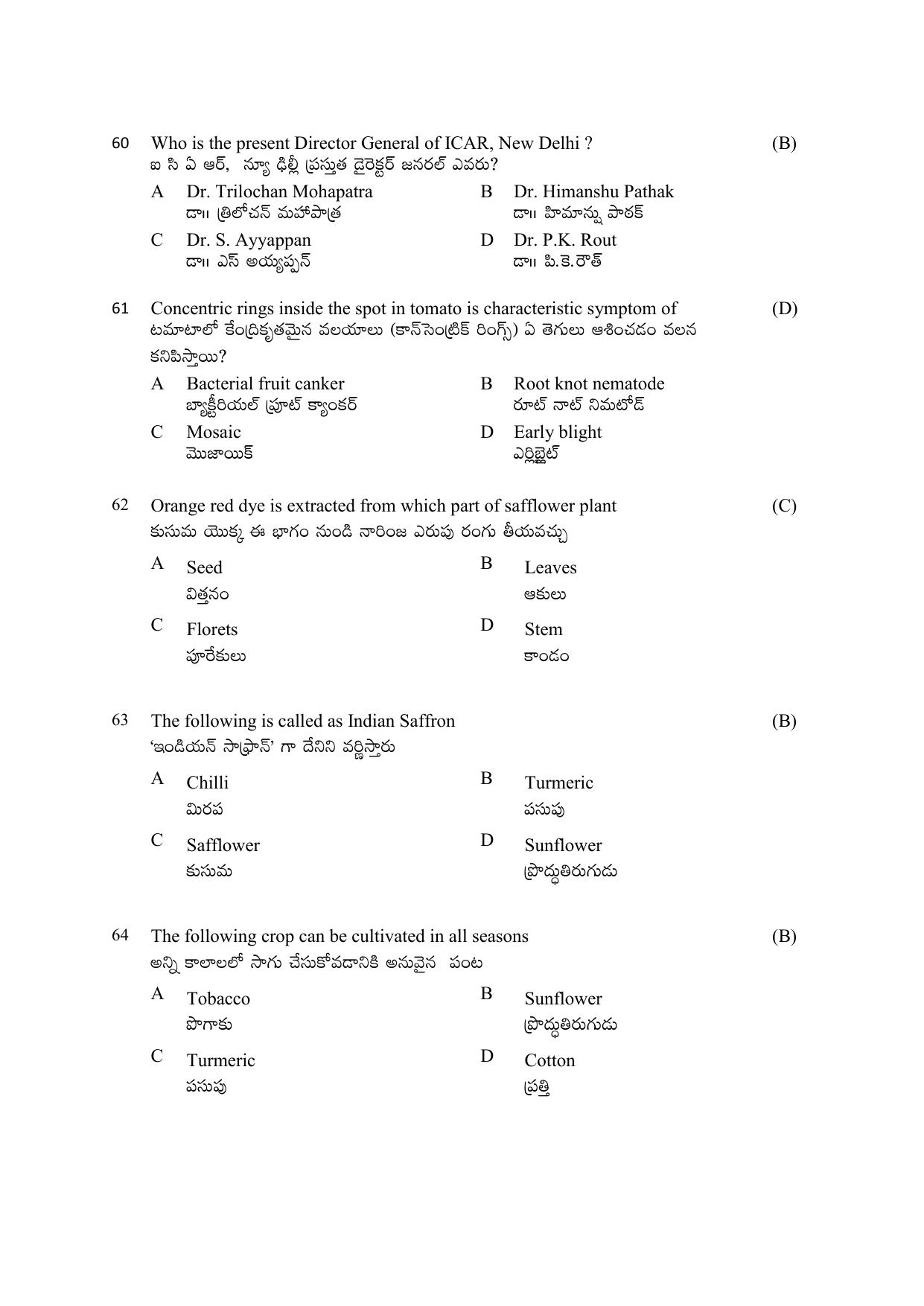 TS AGRICET 2022 Agriculture PAPER WITH KEY  - Page 12