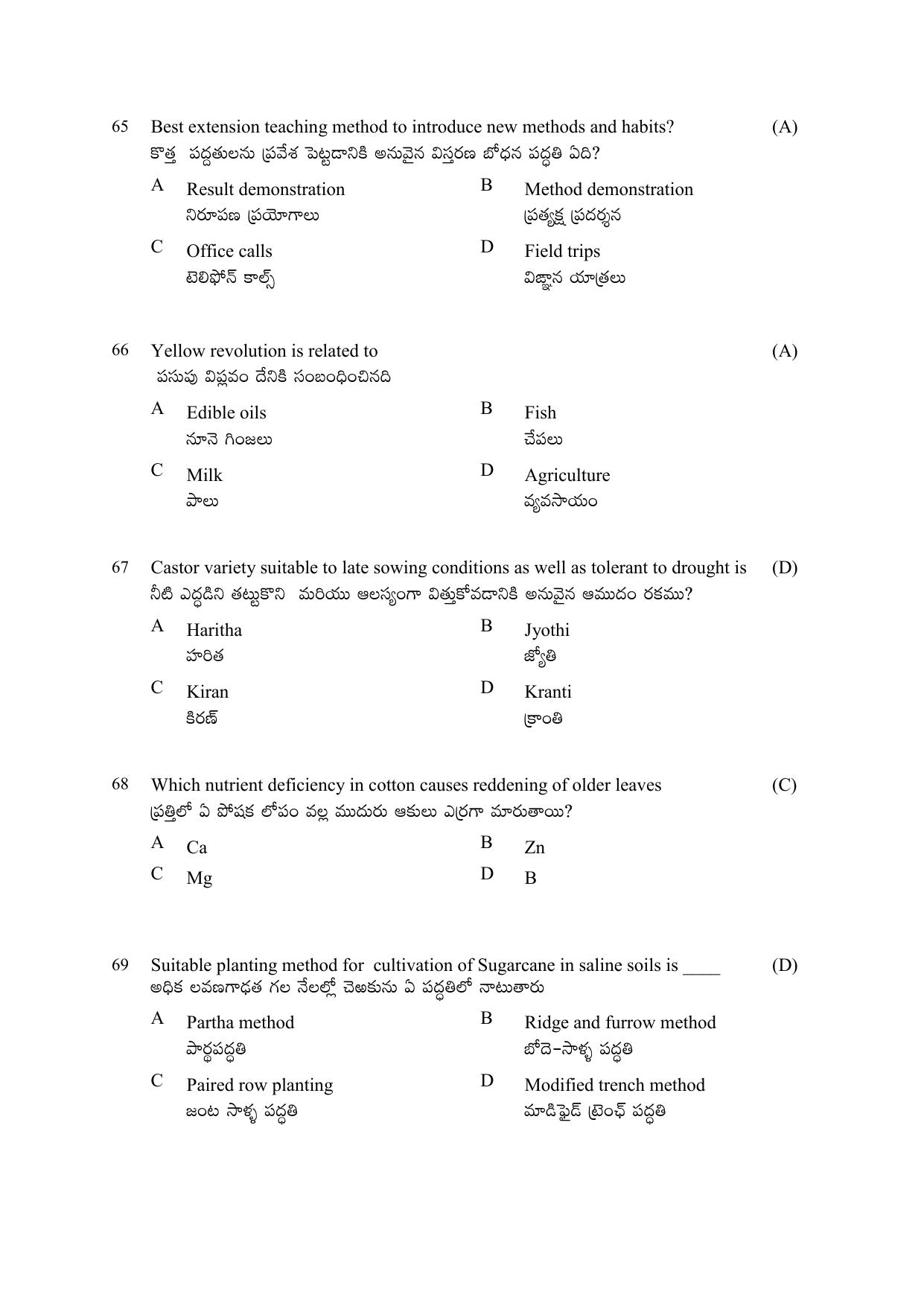 TS AGRICET 2022 Agriculture PAPER WITH KEY  - Page 13