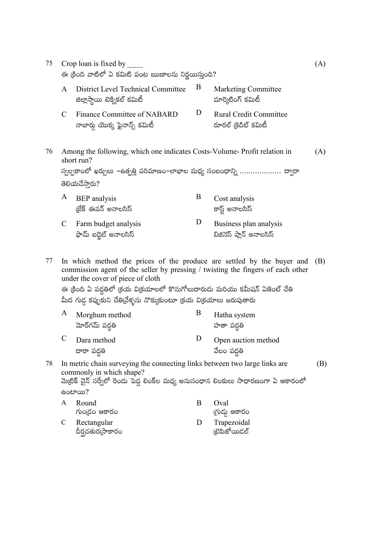 TS AGRICET 2022 Agriculture PAPER WITH KEY  - Page 15