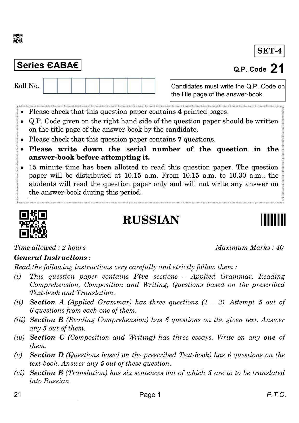 CBSE Class 12 21_Russian 2022 Question Paper - Page 1