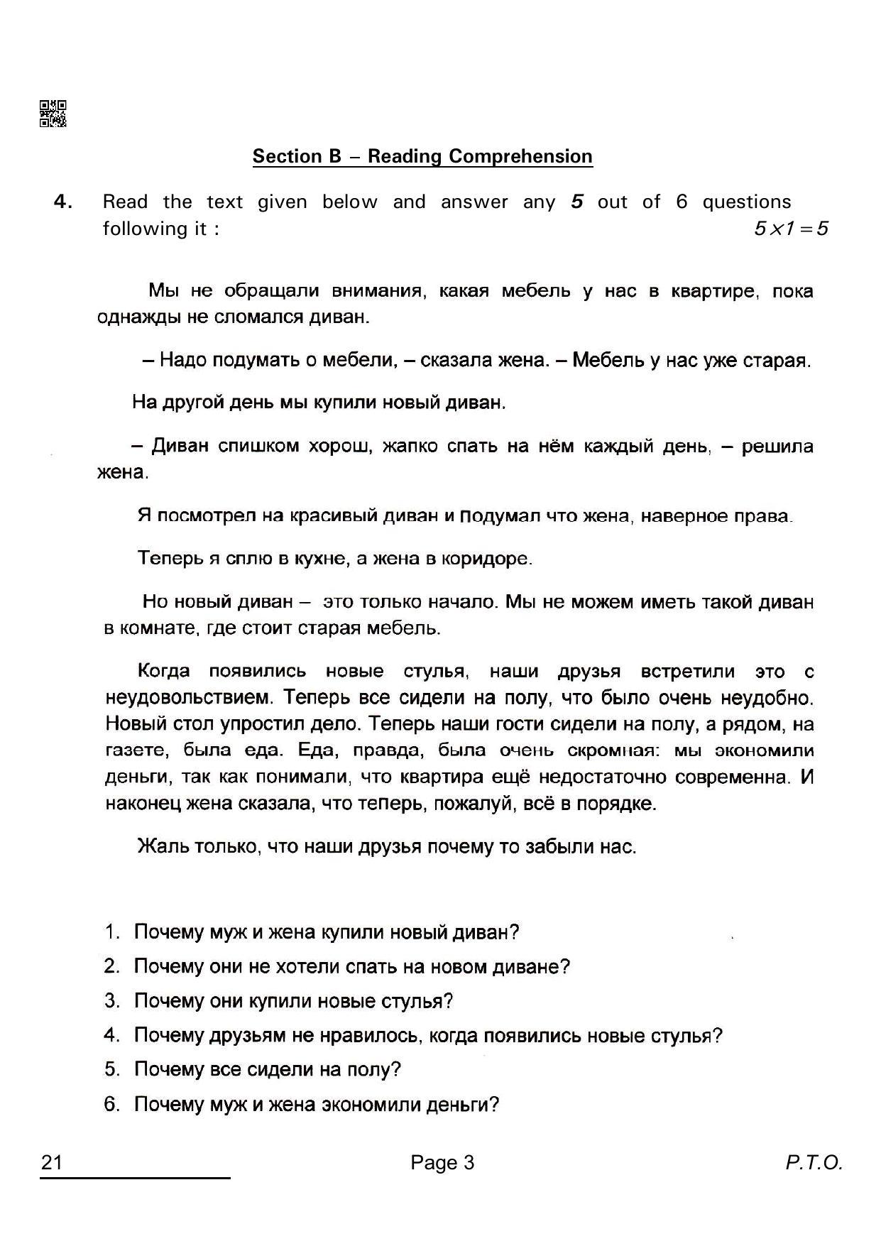 CBSE Class 12 21_Russian 2022 Question Paper - Page 3