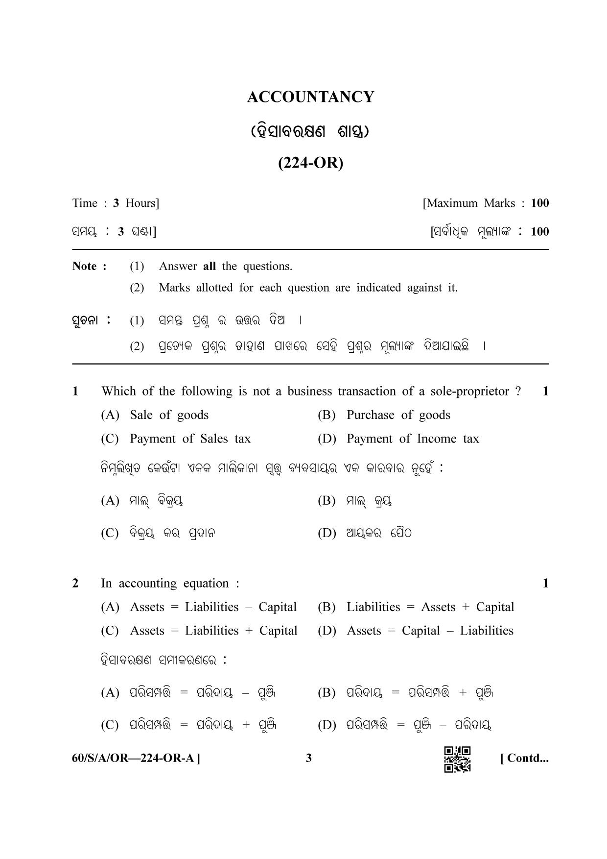 NIOS Jan-Feb 2021 Class 10 Accountancy (OR) Question Paper - Page 3