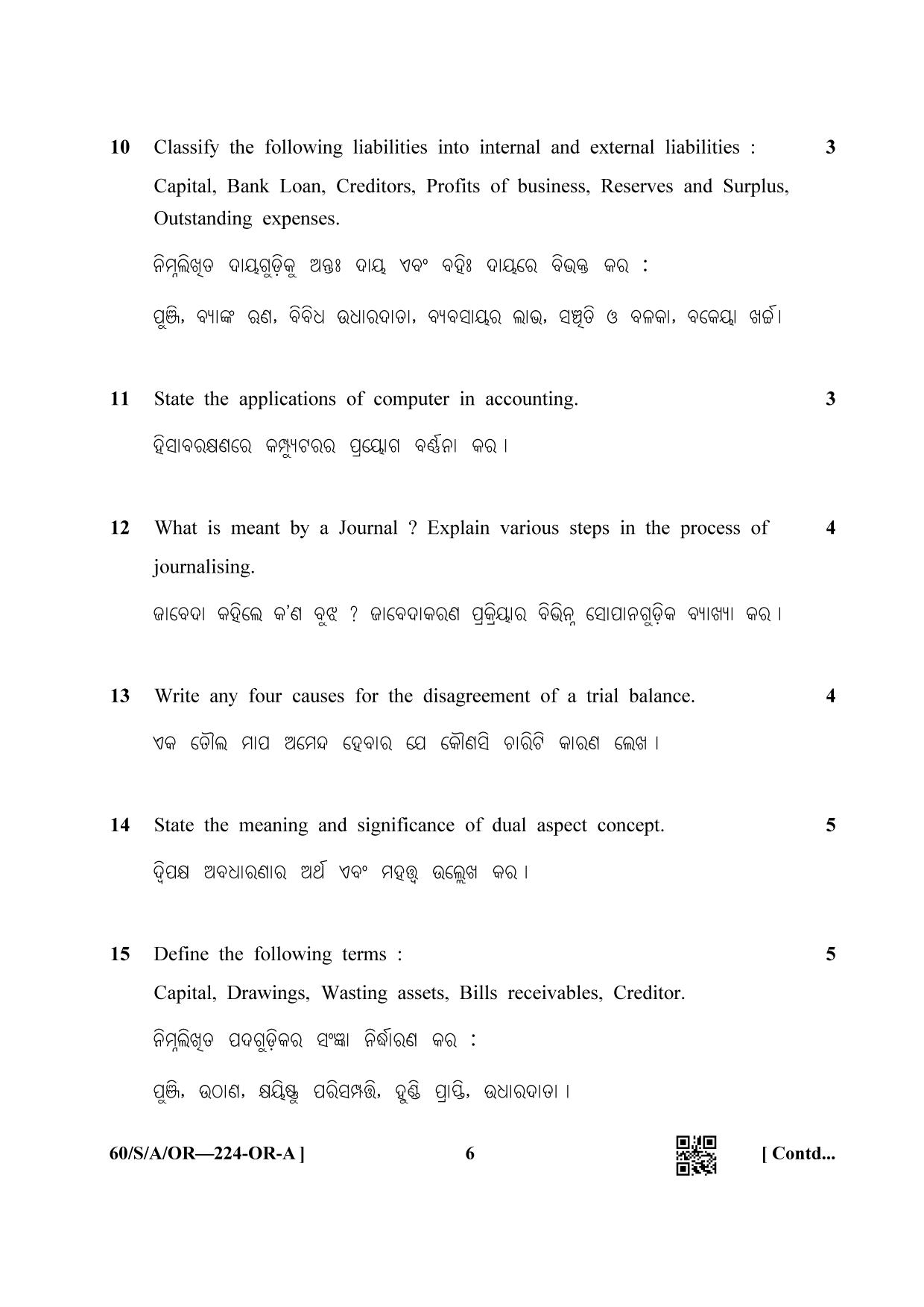 NIOS Jan-Feb 2021 Class 10 Accountancy (OR) Question Paper - Page 6
