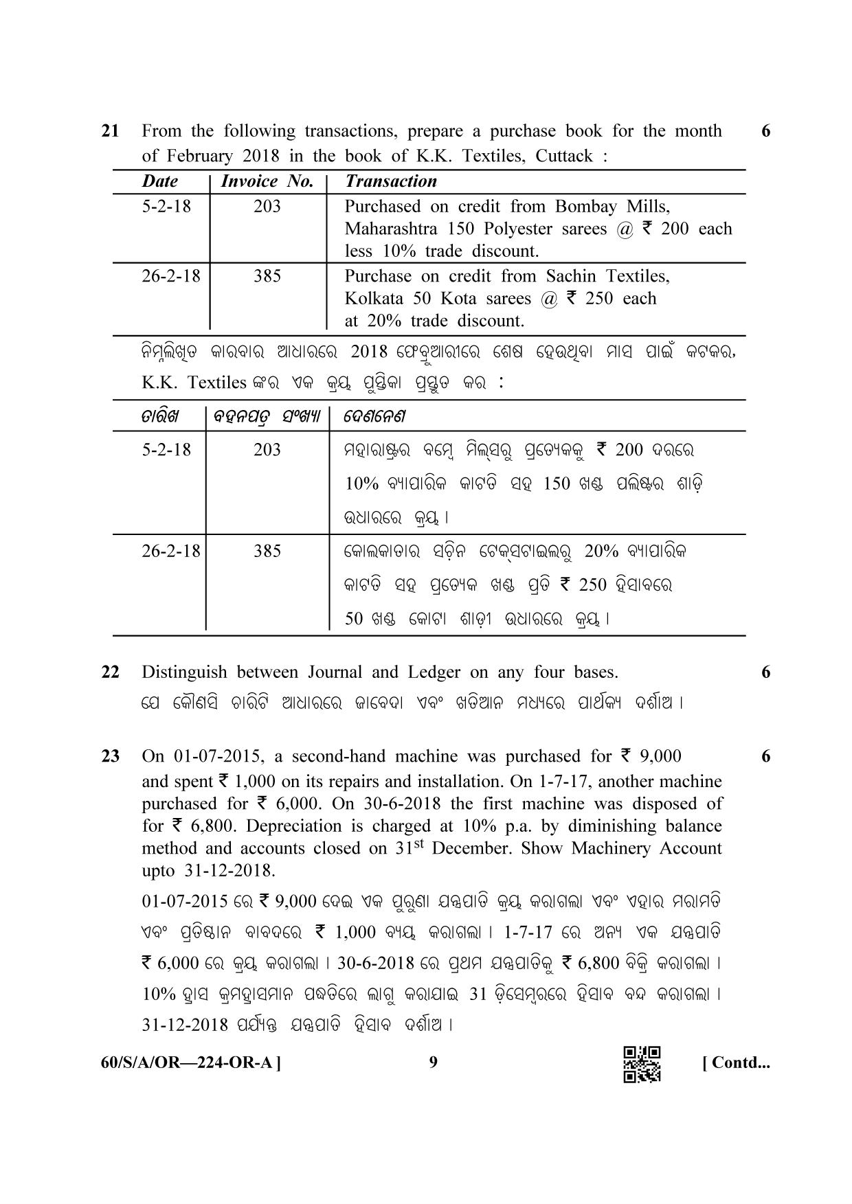 NIOS Jan-Feb 2021 Class 10 Accountancy (OR) Question Paper - Page 9