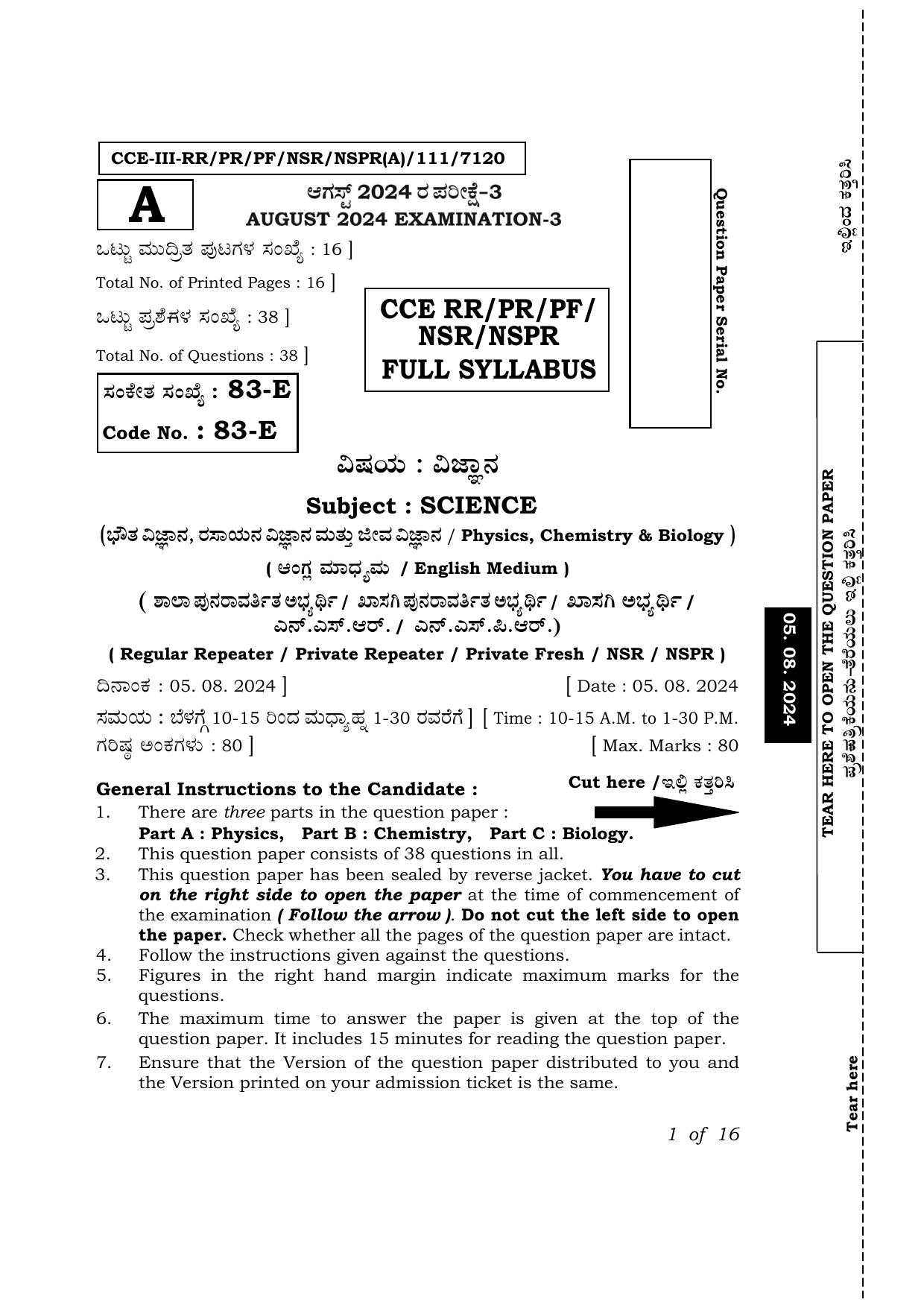 Karnataka SSLC Science (English Medium) Exam 3 Question Paper 2024 (A Version) - Page 1