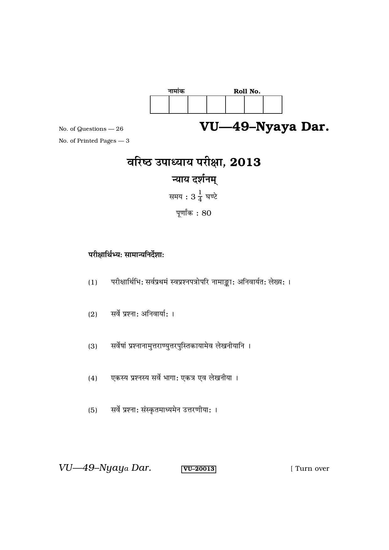 RBSE Nyaya Darshanam 2013 Varishtha Upadhyay Question Paper - Page 1