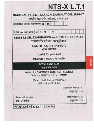Maharashtra NTSE 2016 LT (Marathi) Question Paper