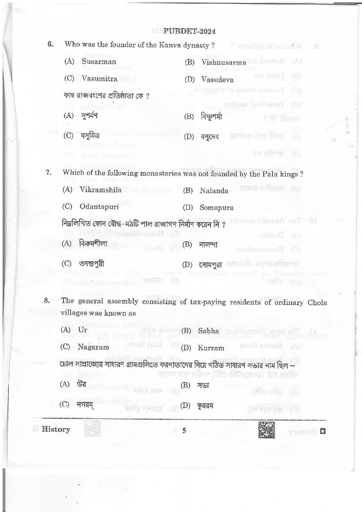 WB PUBDET 2024 History Question Paper - Page 5