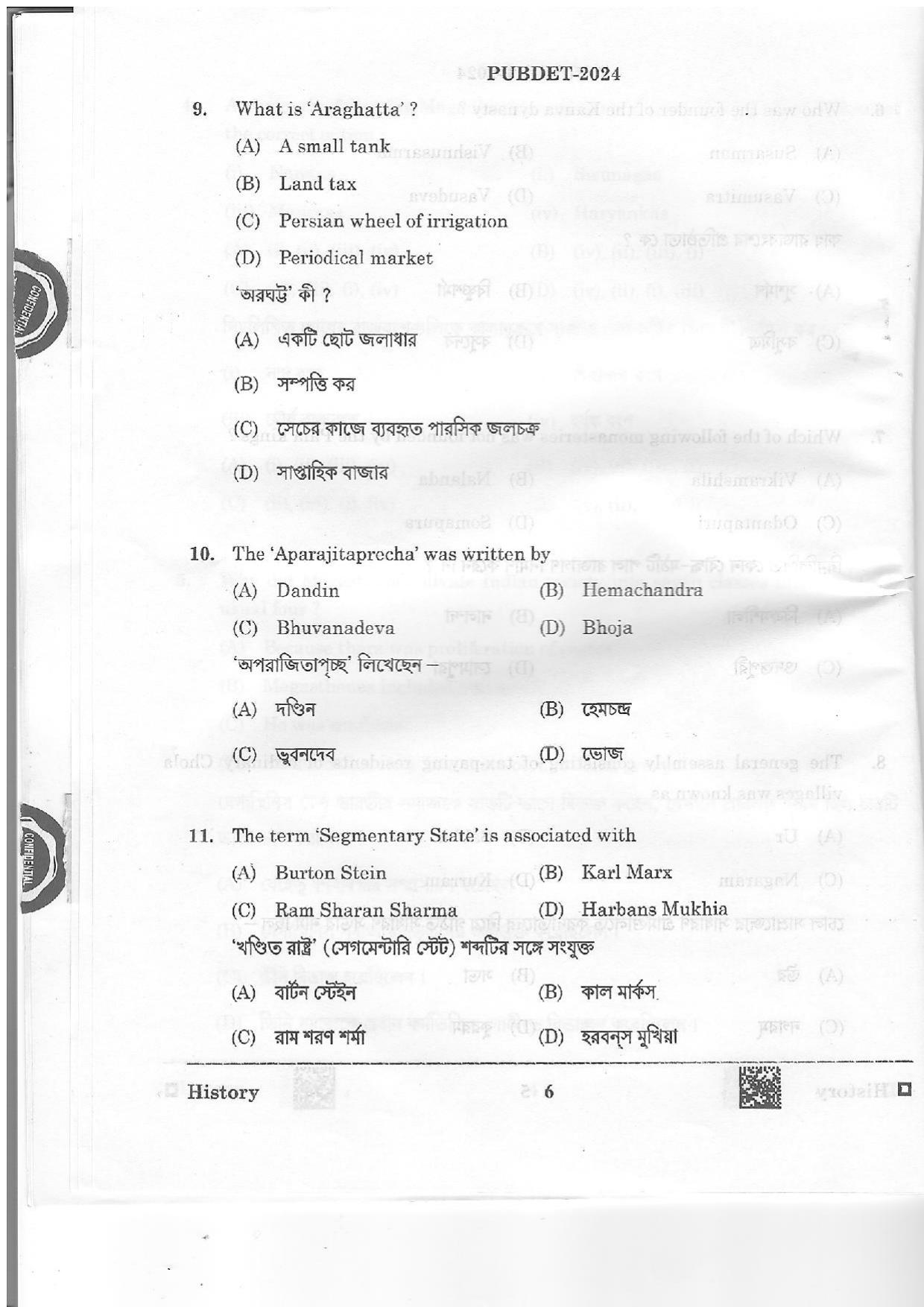 WB PUBDET 2024 History Question Paper - Page 6