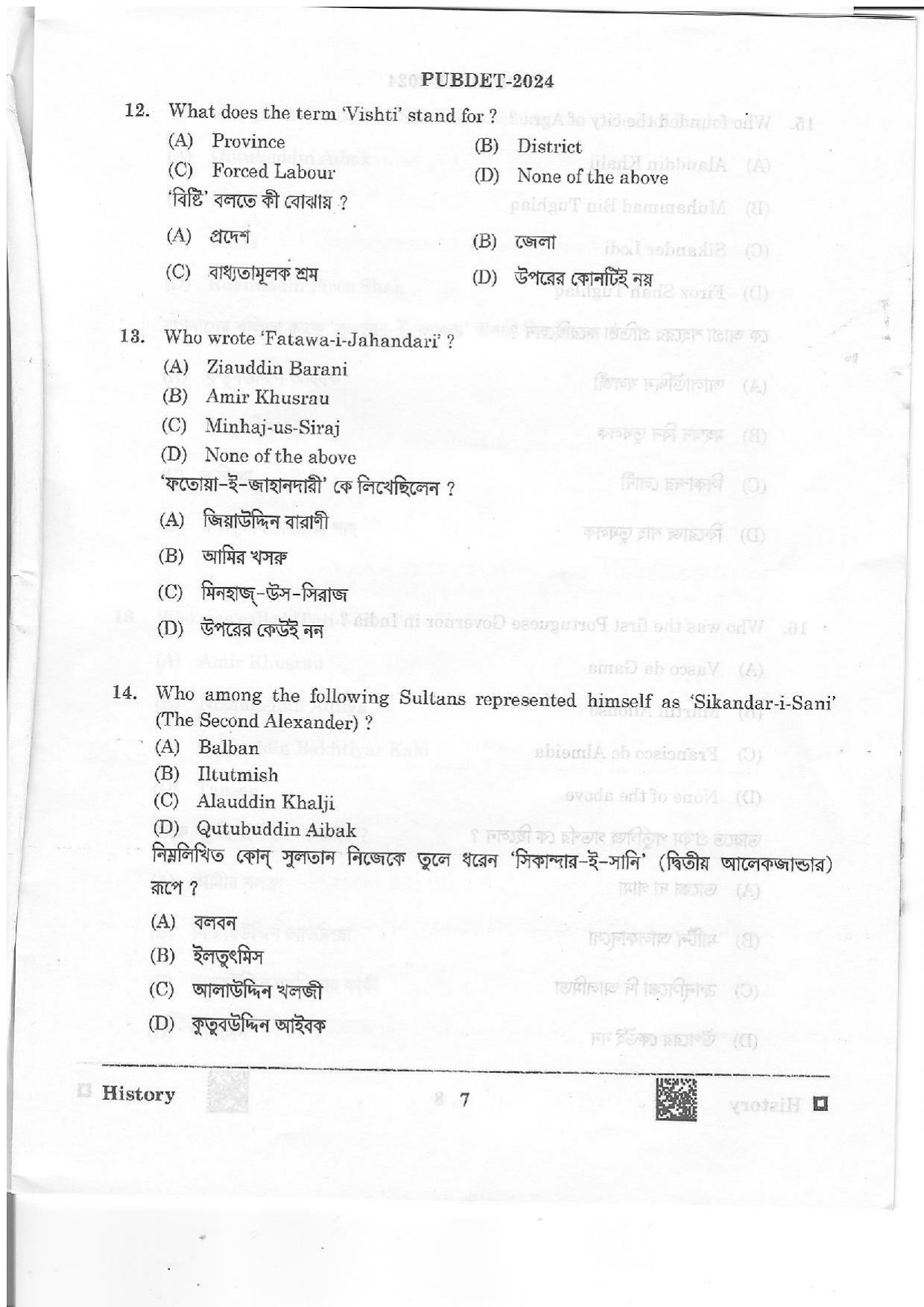 WB PUBDET 2024 History Question Paper - Page 7