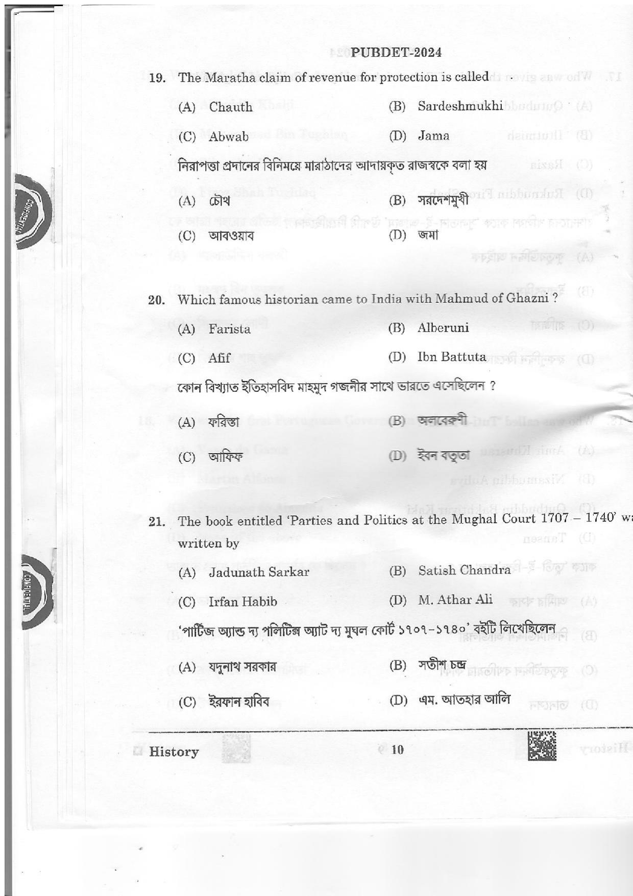 WB PUBDET 2024 History Question Paper - Page 10