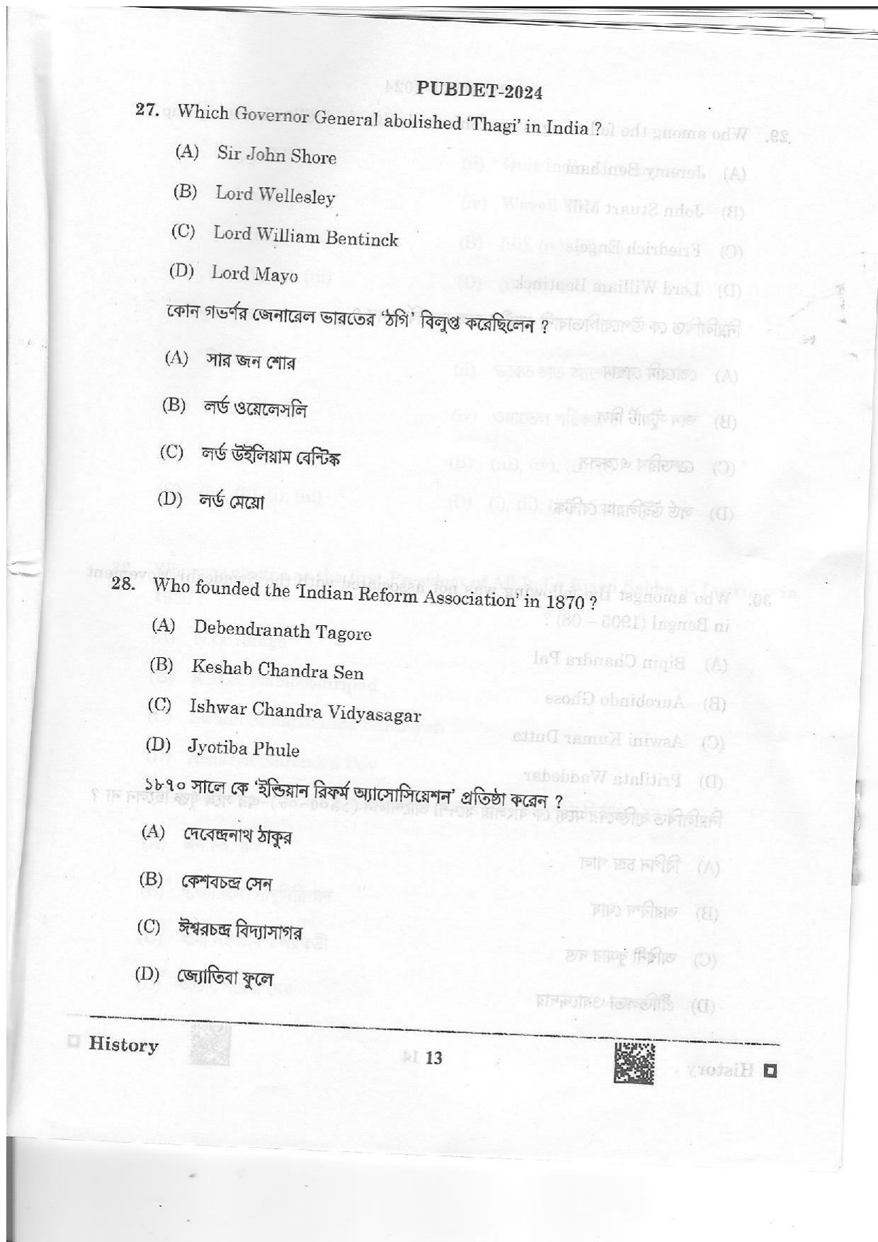 WB PUBDET 2024 History Question Paper - Page 13