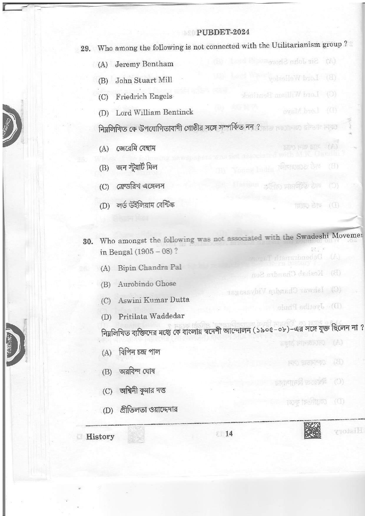 WB PUBDET 2024 History Question Paper - Page 14