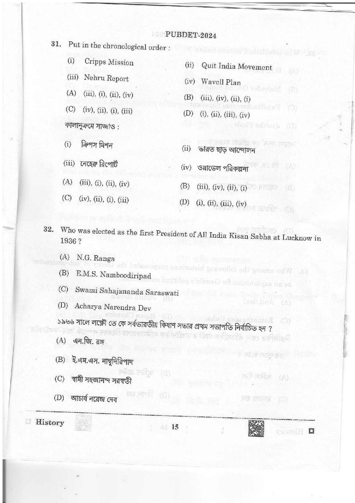 WB PUBDET 2024 History Question Paper - Page 15