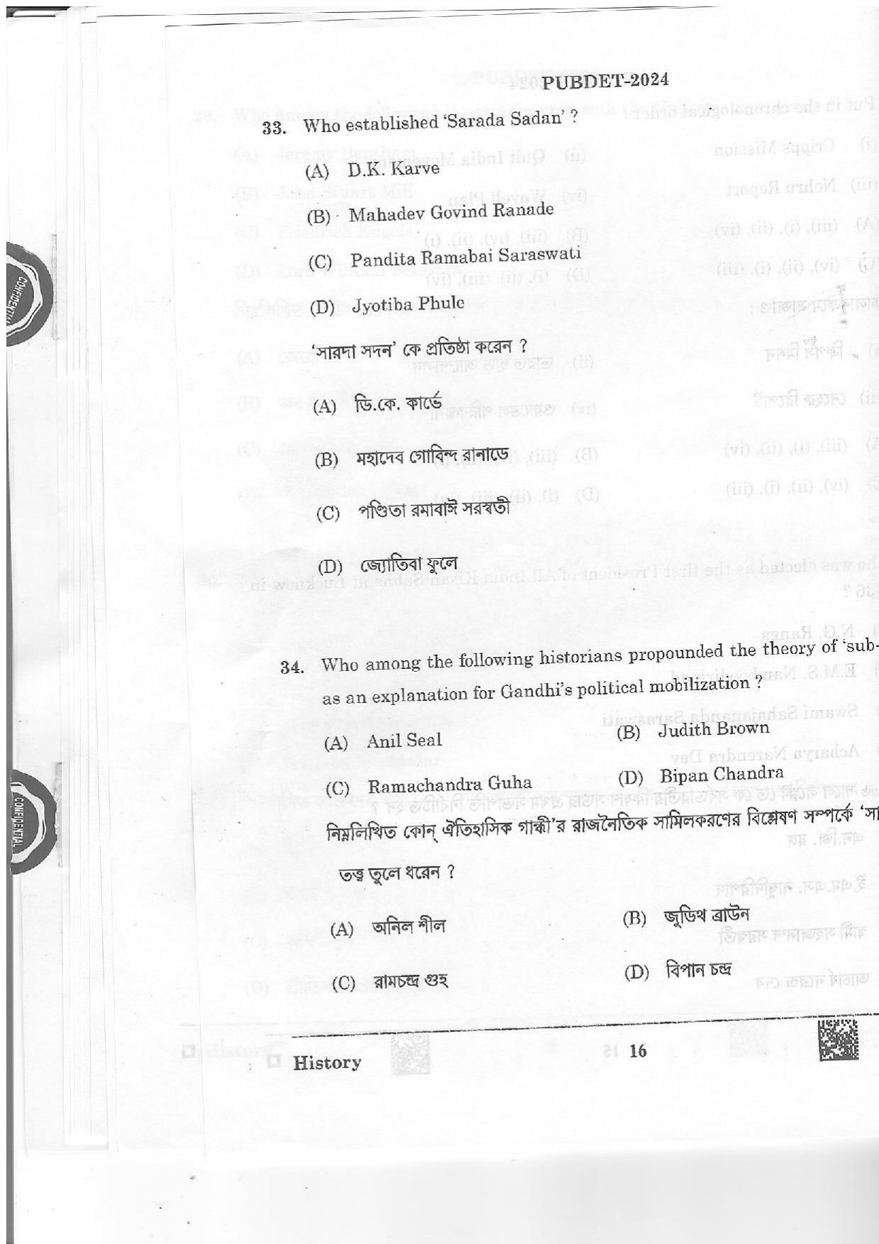 WB PUBDET 2024 History Question Paper - Page 16