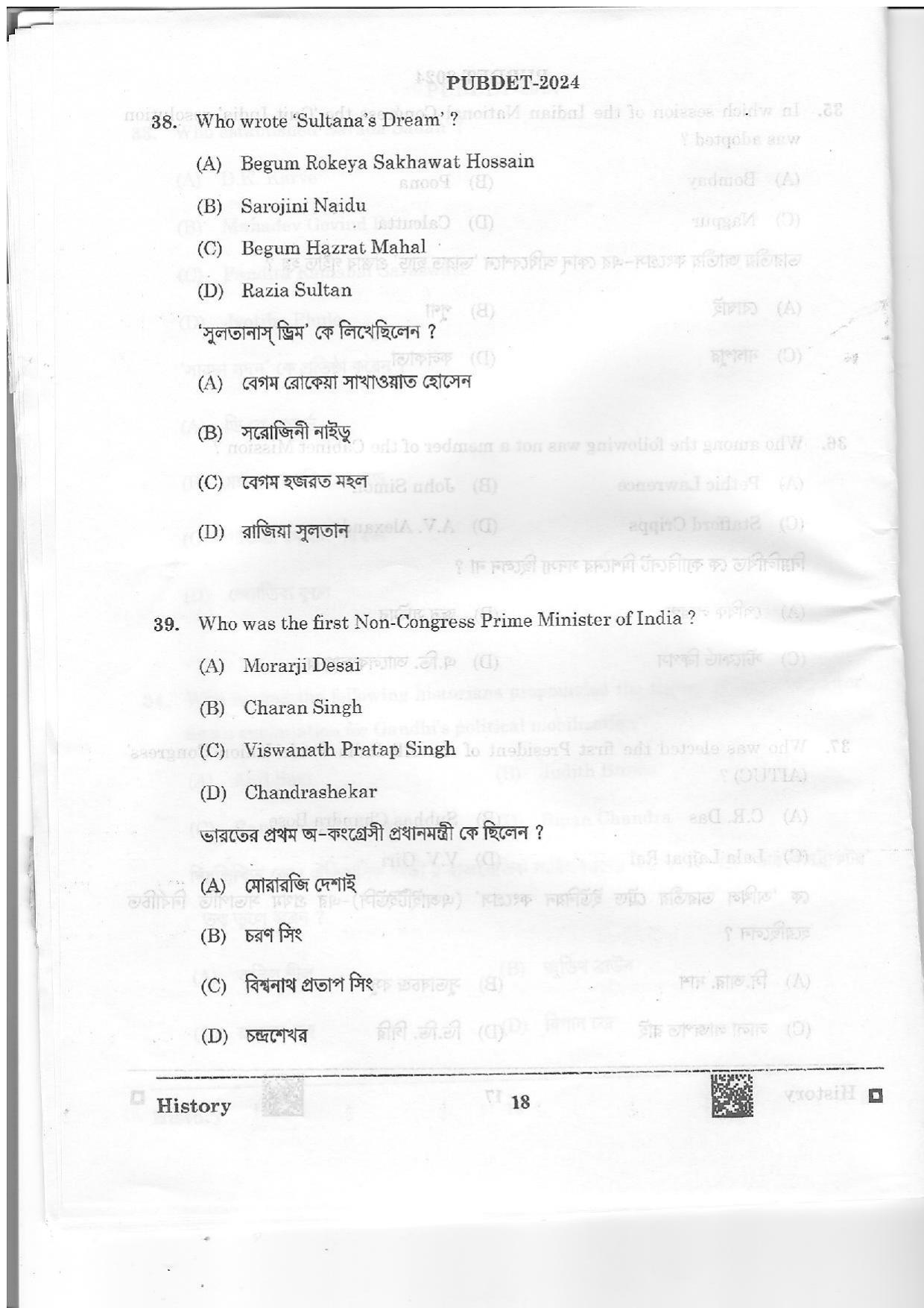 WB PUBDET 2024 History Question Paper - Page 19