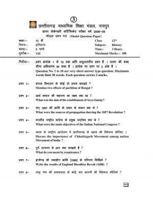 CGBSE 12th History Sample Papers 2008-09