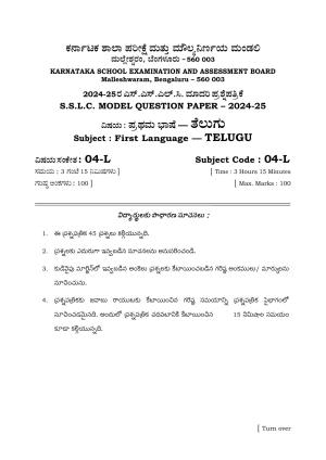 Karnataka SSLC Telugu (First Language) Set 1 Model Question Paper 2025