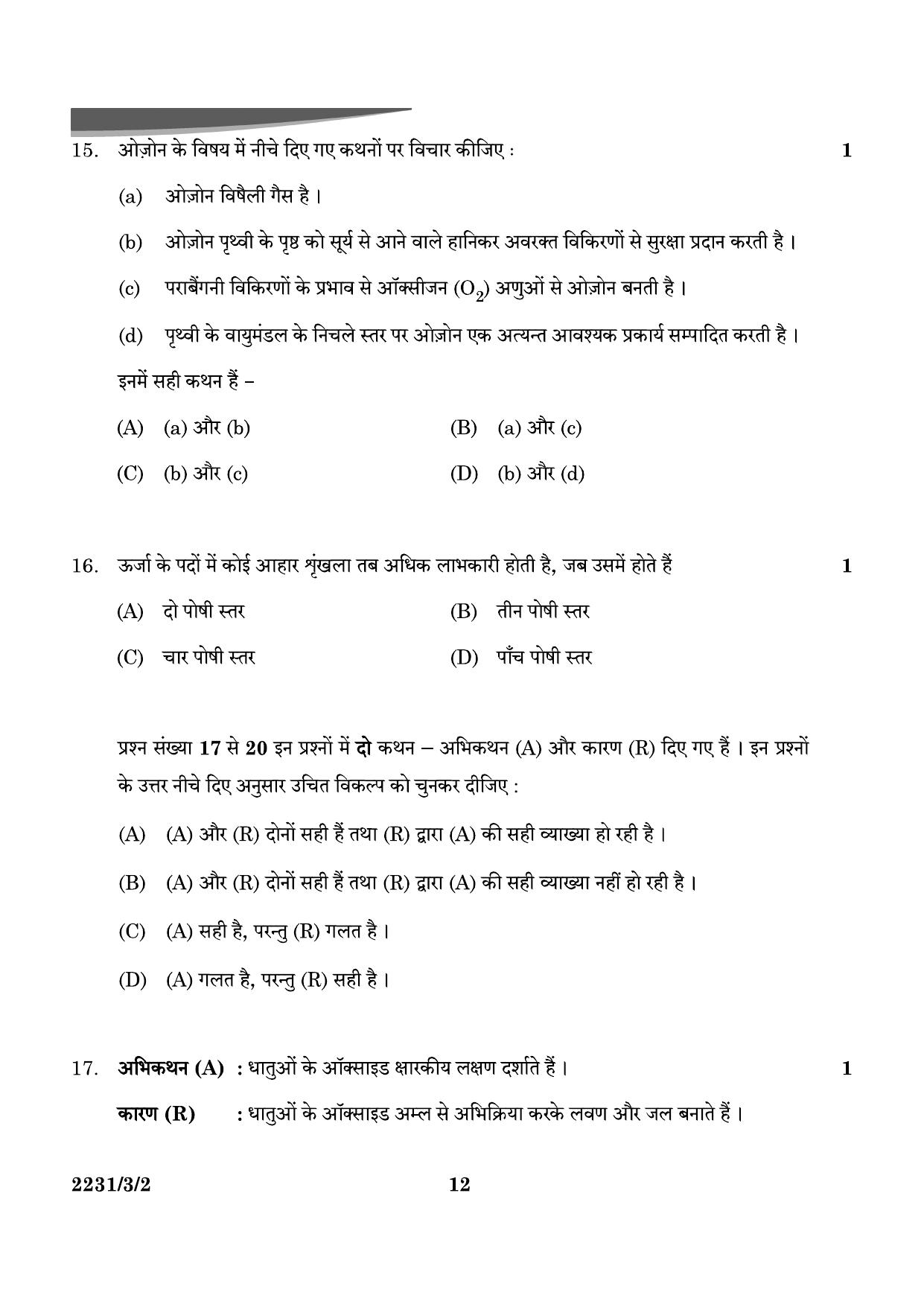 CBSE Class 10 31-3-2 Science 2024 Question Paper - Page 12