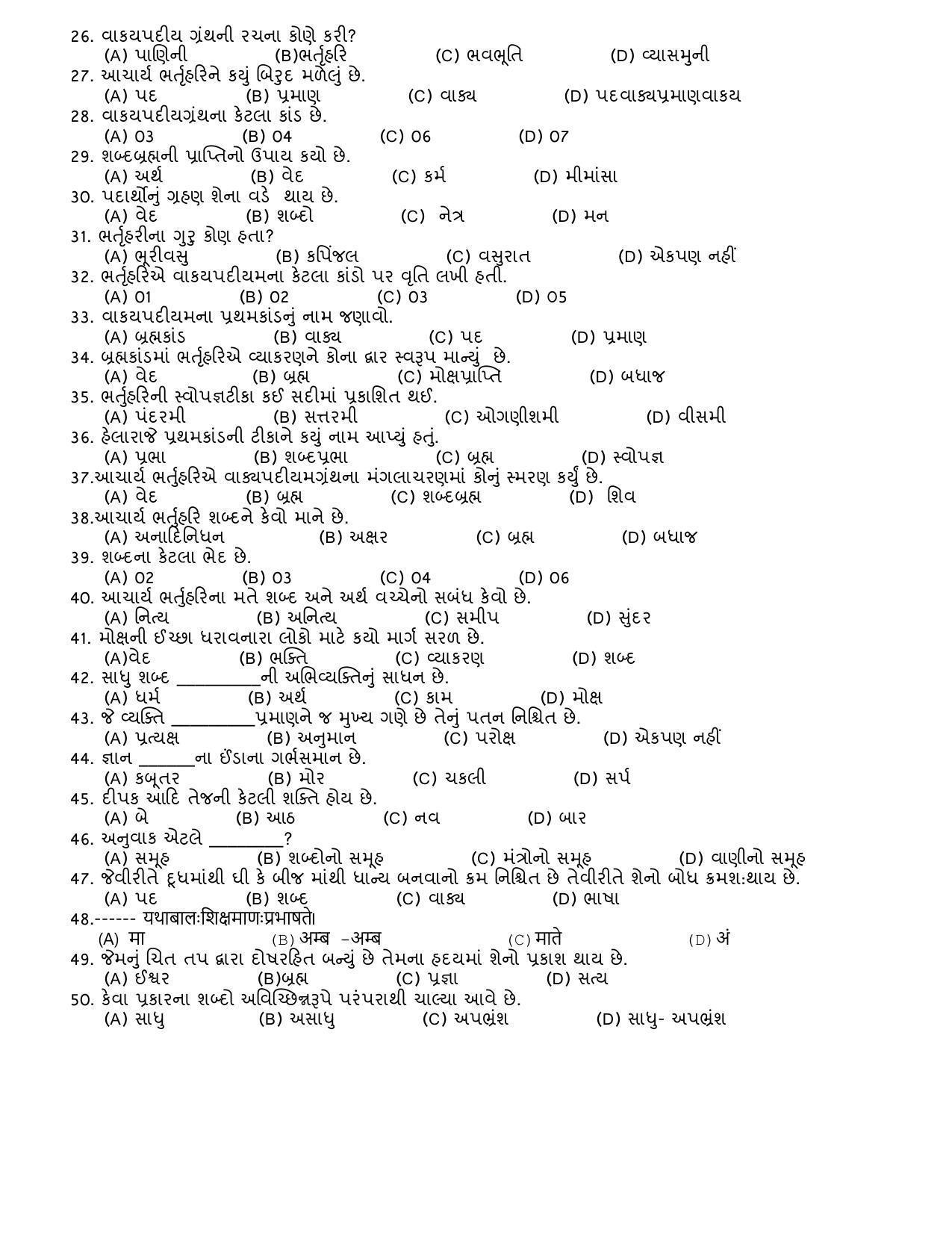 Hemchand North Gujarat University Sample Paper Mar-Jun 2021:   M.A. Sem – 3  Sanskrit CC-302  (Theory) - Paper Code – 4083 (New Course) - Page 2