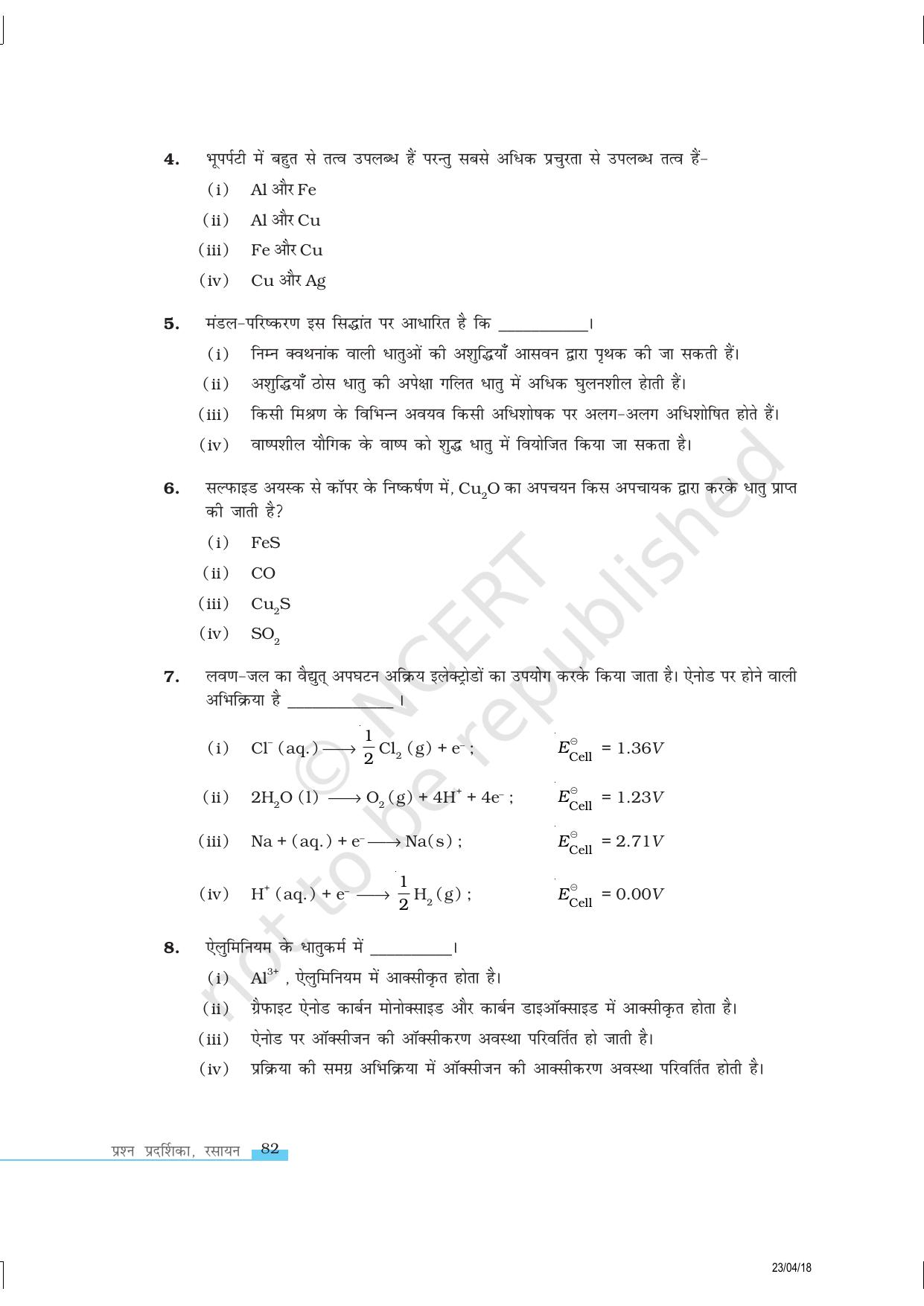 NCERT Exemplar Class 12:  रसायन विज्ञान तत्वो के प्रथक्करण के सामान्य सिधान्न्त एवं प्रक्रम - Page 2