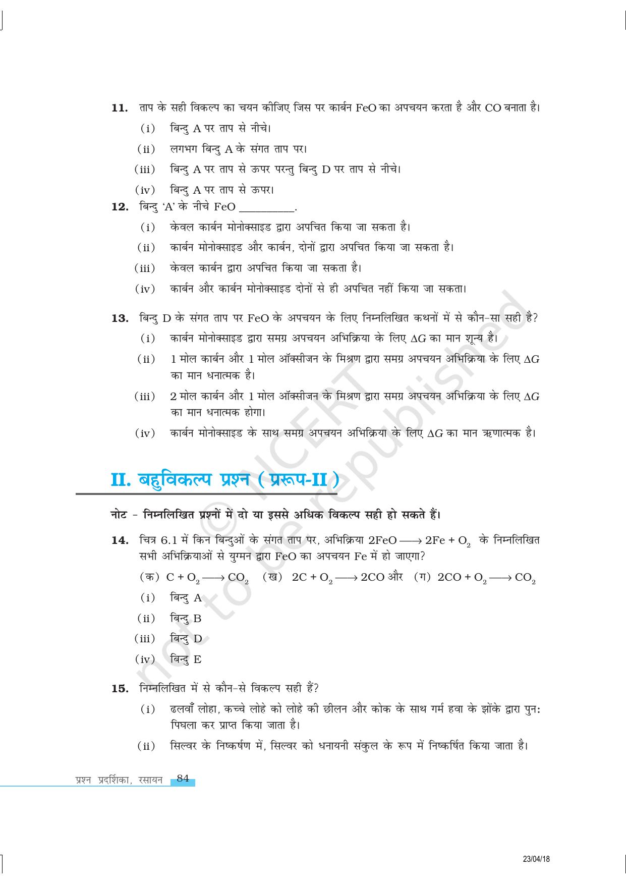 NCERT Exemplar Class 12:  रसायन विज्ञान तत्वो के प्रथक्करण के सामान्य सिधान्न्त एवं प्रक्रम - Page 4