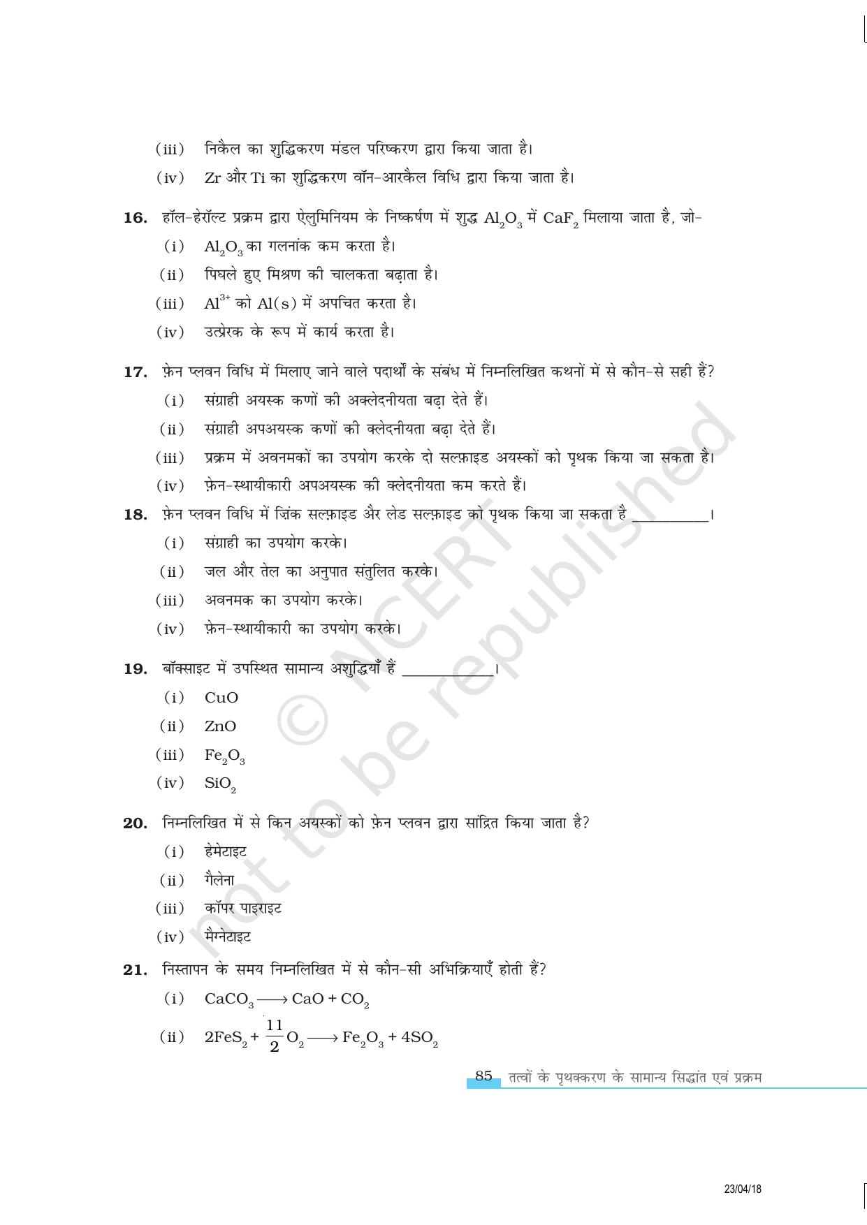 NCERT Exemplar Class 12:  रसायन विज्ञान तत्वो के प्रथक्करण के सामान्य सिधान्न्त एवं प्रक्रम - Page 5