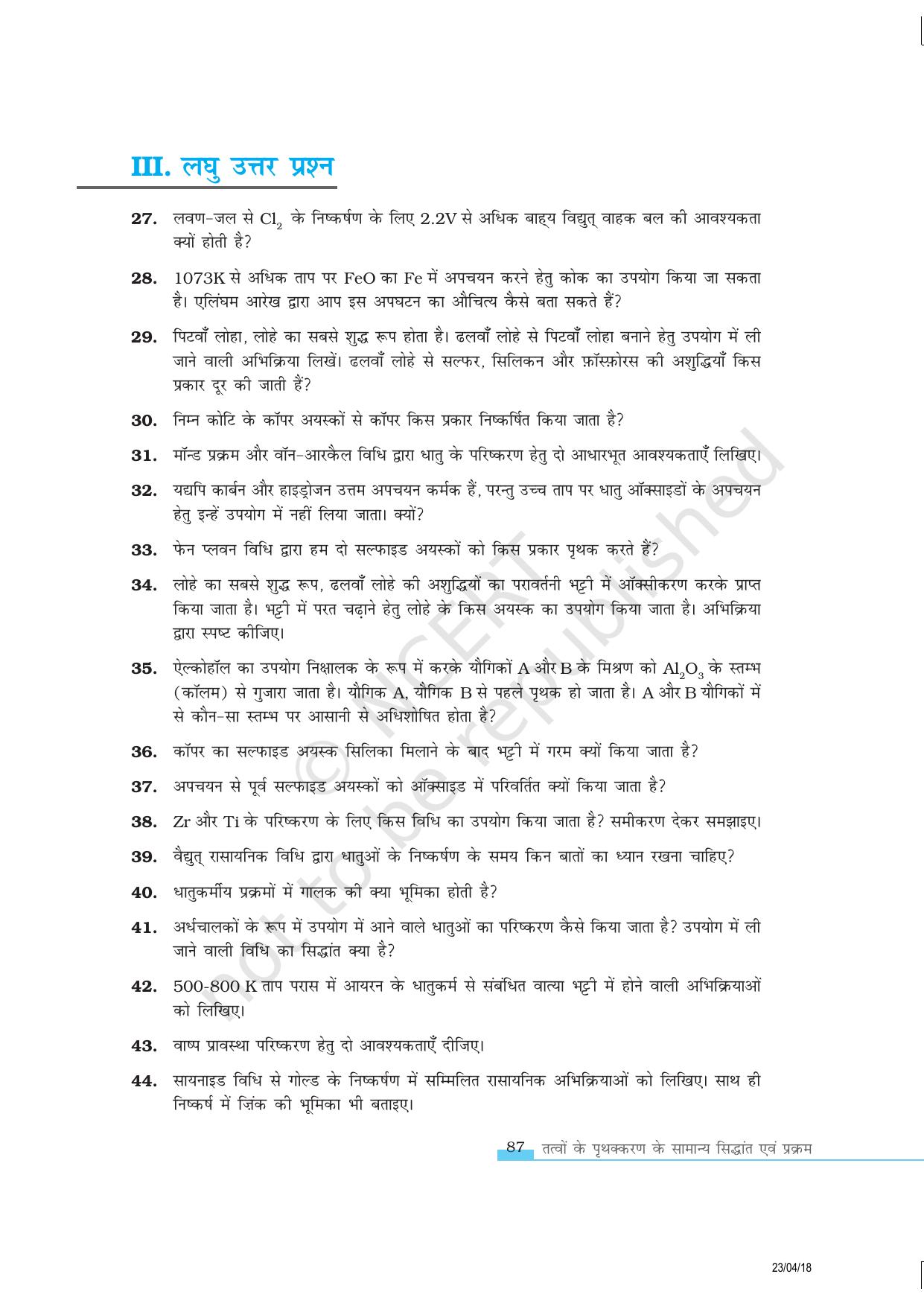 NCERT Exemplar Class 12:  रसायन विज्ञान तत्वो के प्रथक्करण के सामान्य सिधान्न्त एवं प्रक्रम - Page 7