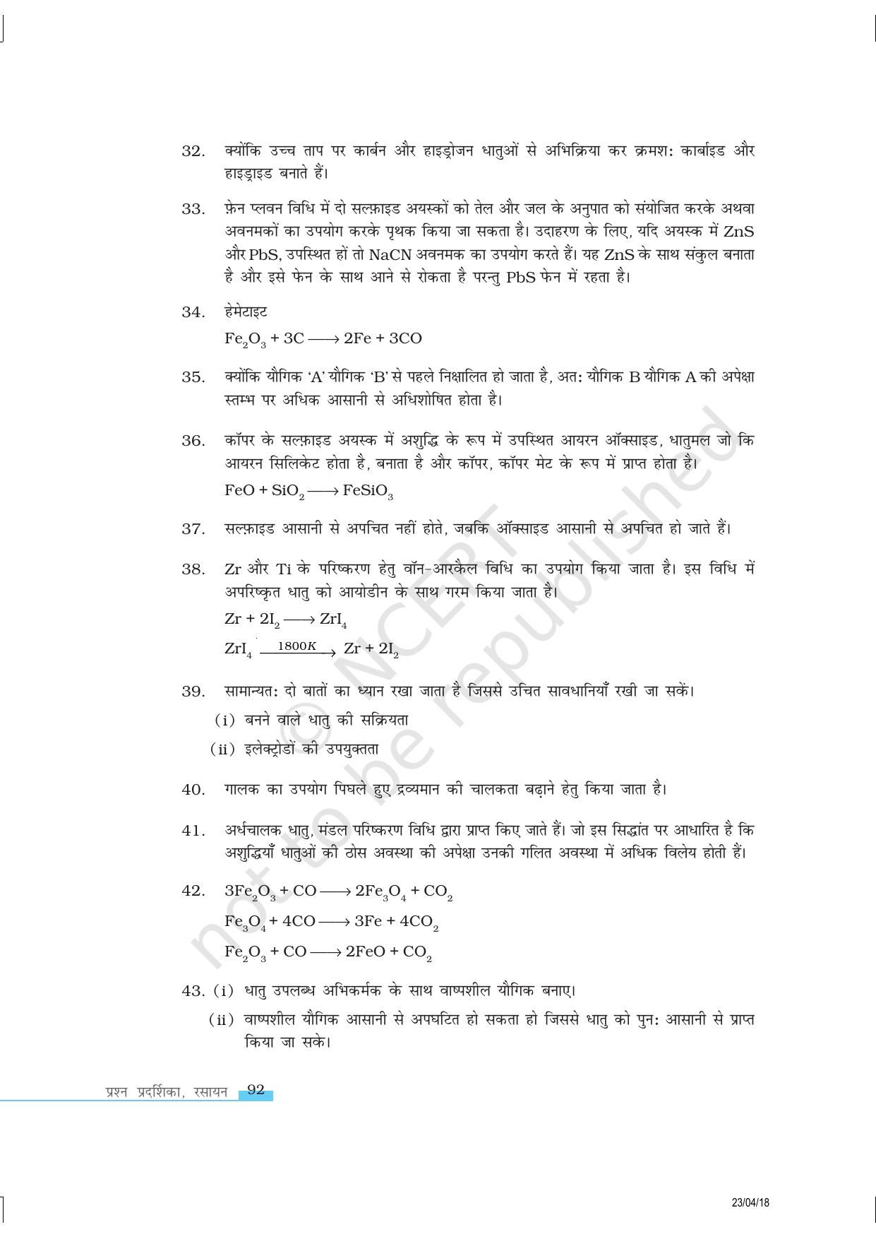 NCERT Exemplar Class 12:  रसायन विज्ञान तत्वो के प्रथक्करण के सामान्य सिधान्न्त एवं प्रक्रम - Page 12