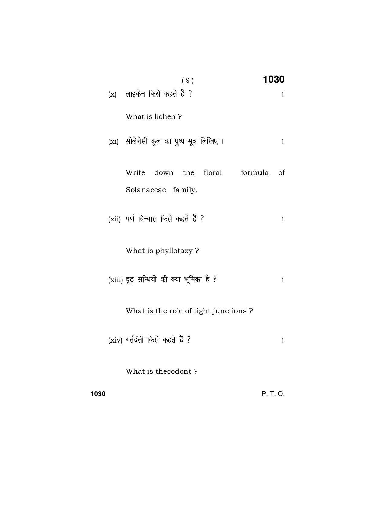 Haryana Board HBSE Class 11 BIOLOGY 2019 Question Paper - Page 9