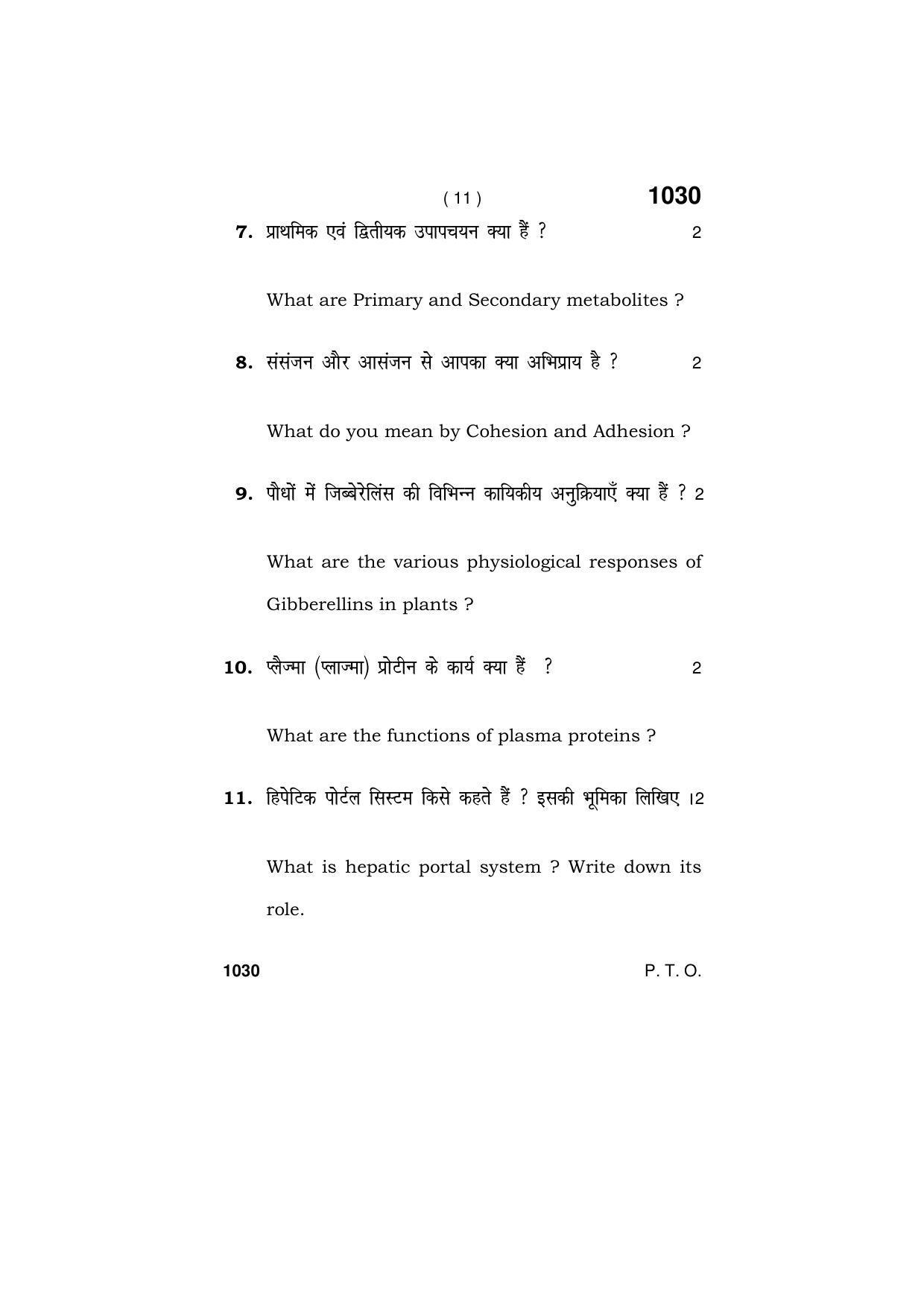 Haryana Board HBSE Class 11 BIOLOGY 2019 Question Paper - Page 11