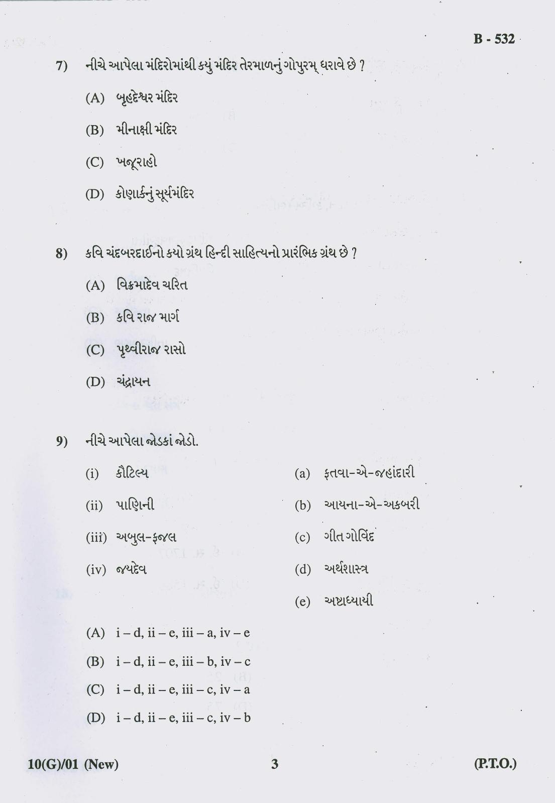 Gujarat Board Class 10th Question Paper 2018 - 10 Social Science New Course (10th GUJ MED) - Page 3
