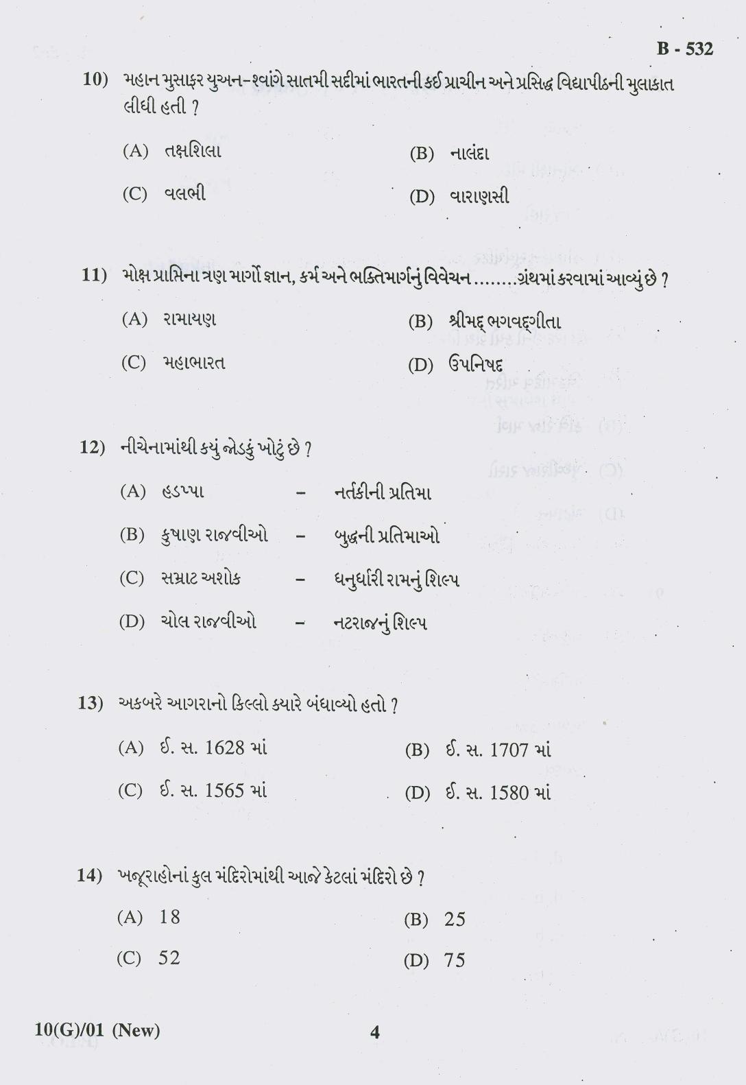 Gujarat Board Class 10th Question Paper 2018 - 10 Social Science New Course (10th GUJ MED) - Page 4