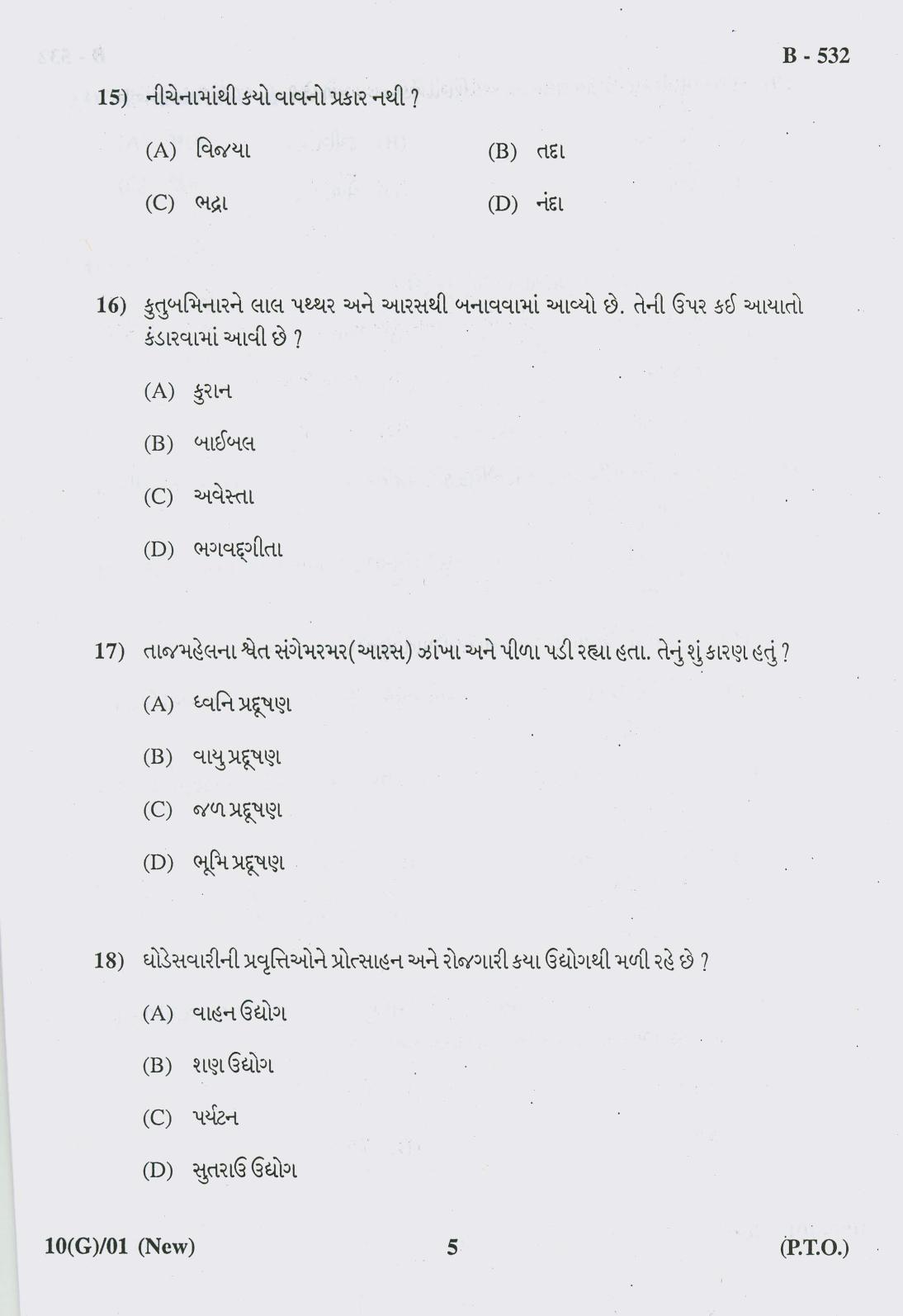 Gujarat Board Class 10th Question Paper 2018 - 10 Social Science New Course (10th GUJ MED) - Page 5