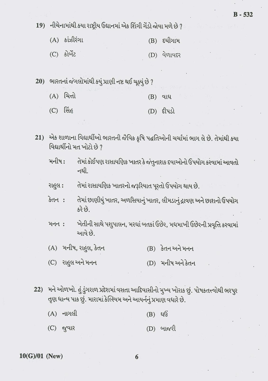 Gujarat Board Class 10th Question Paper 2018 - 10 Social Science New Course (10th GUJ MED) - Page 6