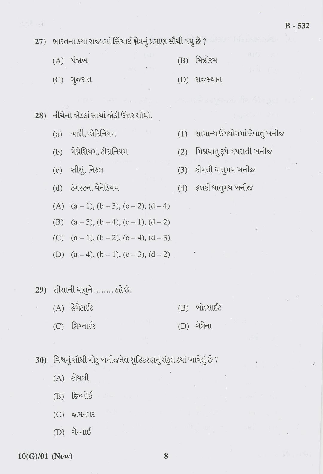 Gujarat Board Class 10th Question Paper 2018 - 10 Social Science New Course (10th GUJ MED) - Page 8