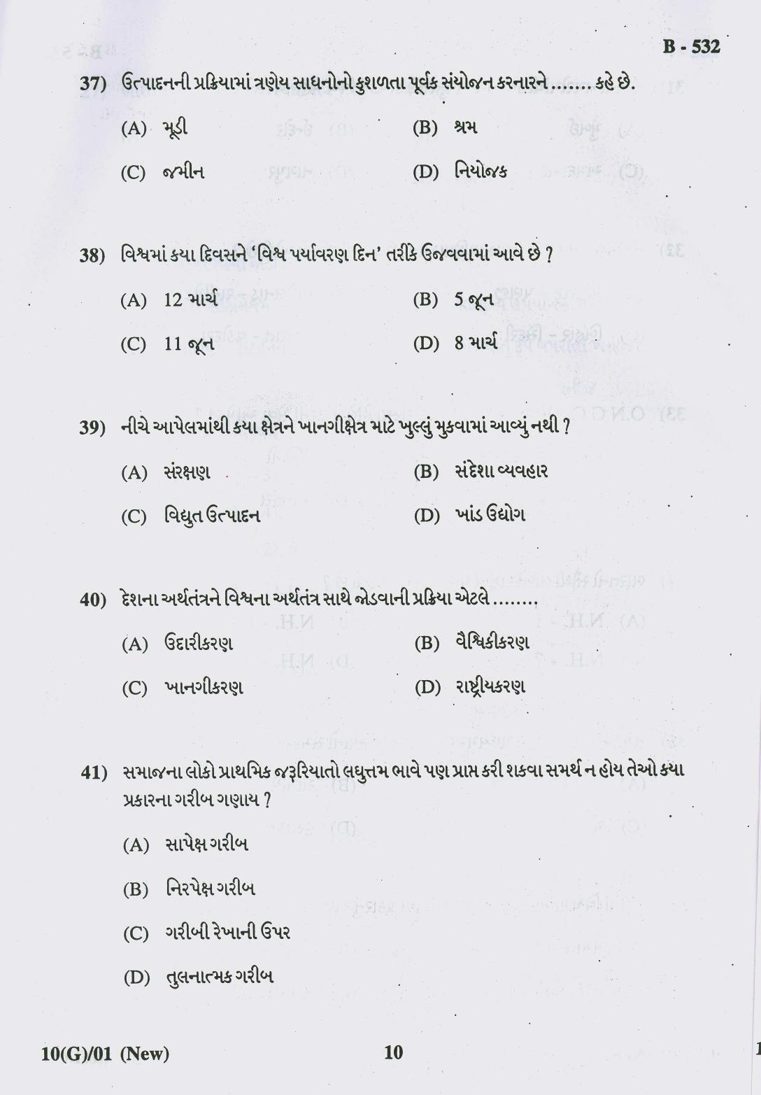 Gujarat Board Class 10th Question Paper 2018 - 10 Social Science New Course (10th GUJ MED) - Page 10