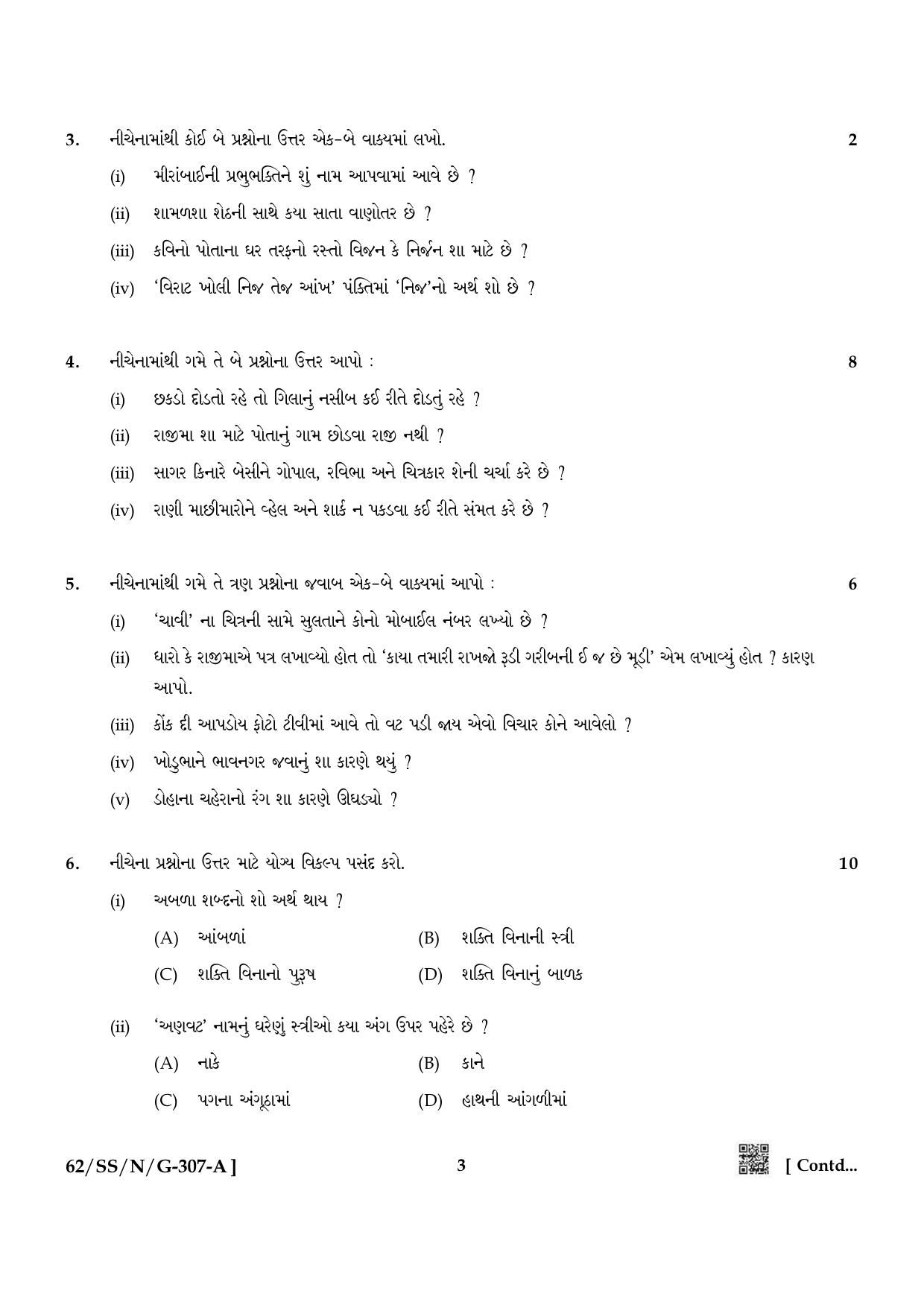 NIOS October 2021 Class 12 Gujarati Question Paper - Page 3