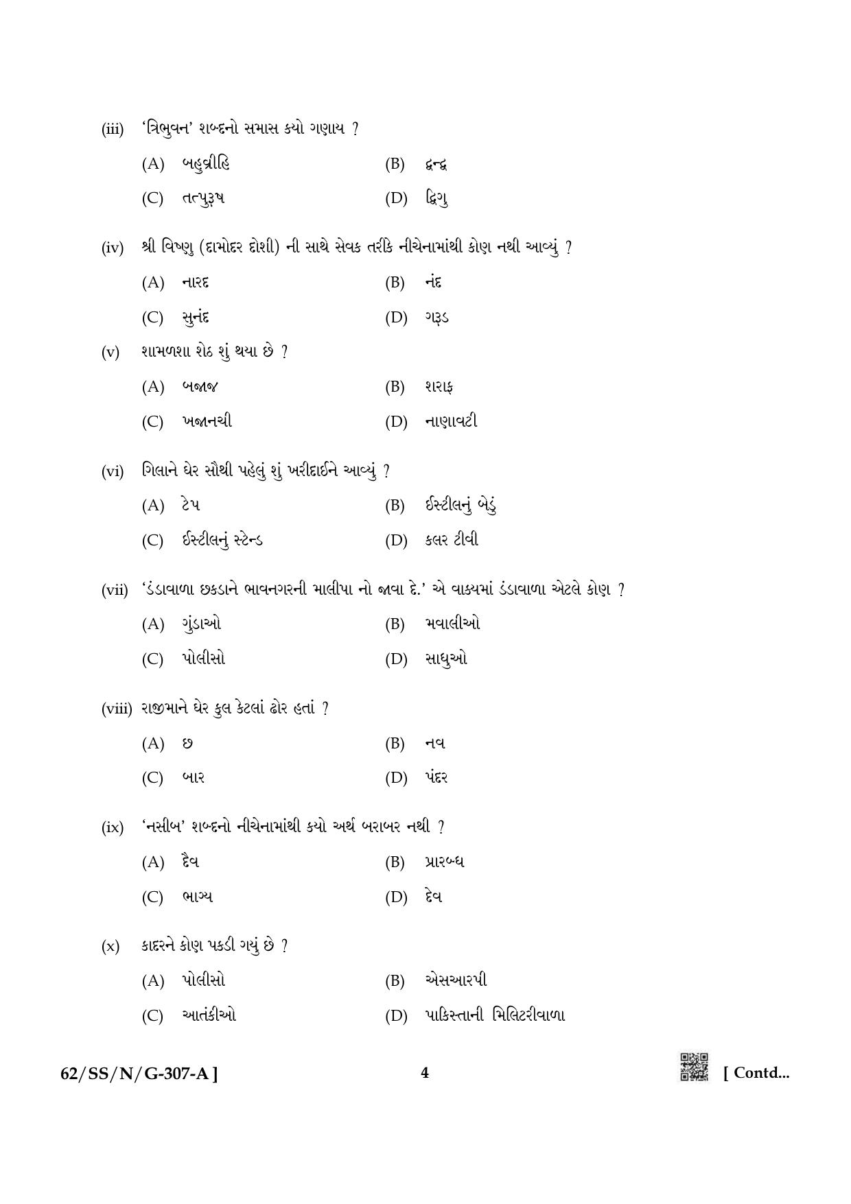 NIOS October 2021 Class 12 Gujarati Question Paper - Page 4