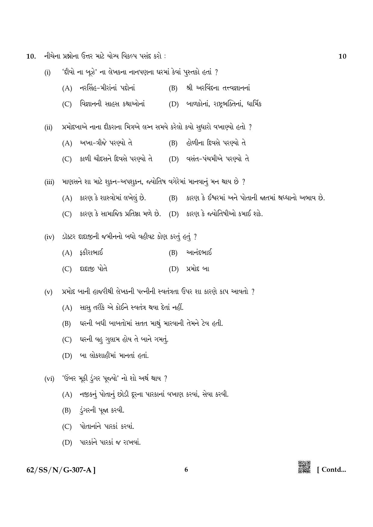 NIOS October 2021 Class 12 Gujarati Question Paper - Page 6