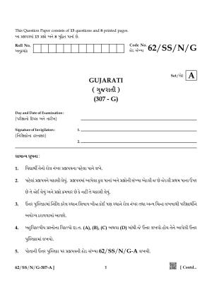 NIOS October 2021 Class 12 Gujarati Question Paper