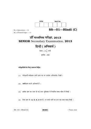 Class 12 2013 Hindi RBSE Question Paper