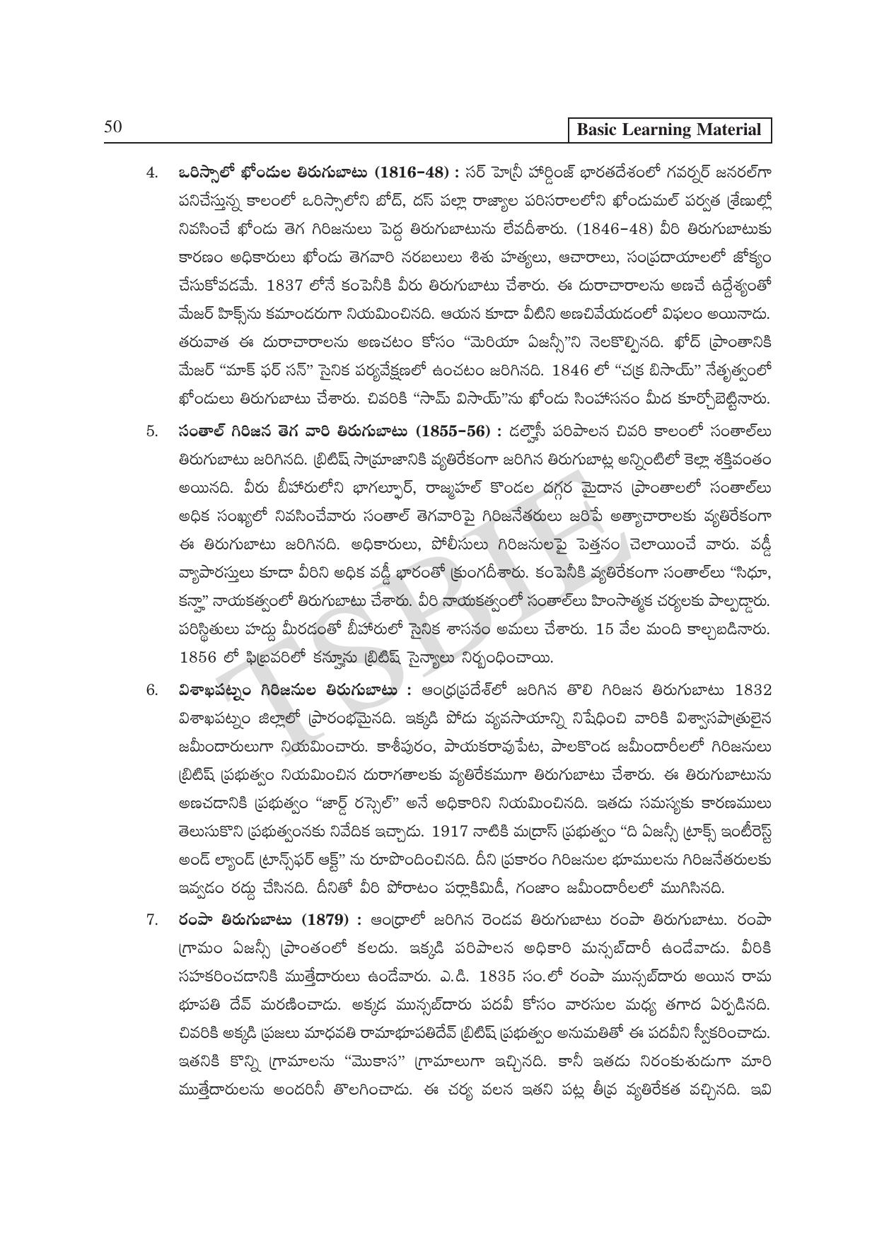 TS SCERT Inter 1st Year History Path 1 (Telugu Medium) Text Book - Page 55