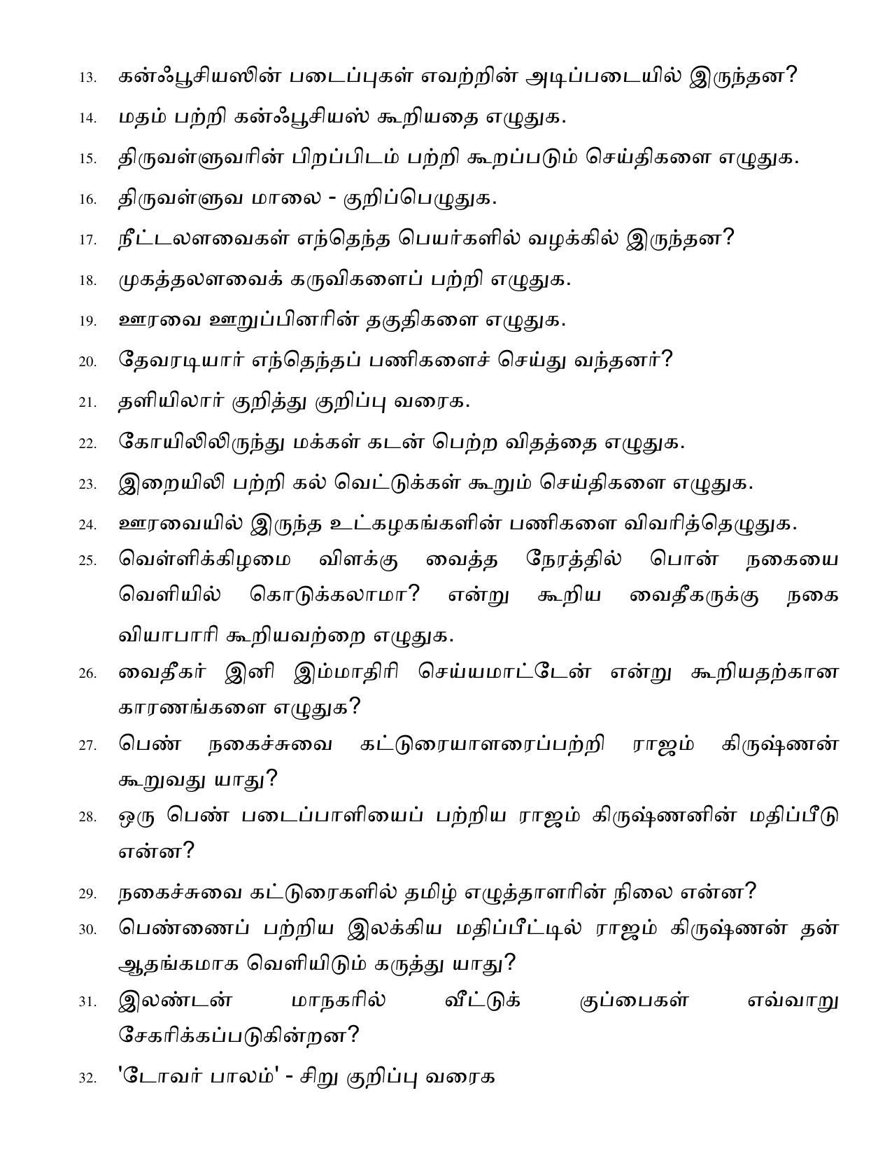 Karnataka 1st PUC Question Bank 2025 - Tamil - Page 29