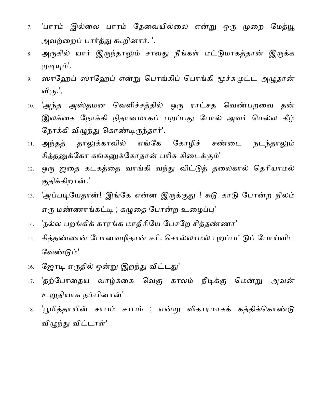 Karnataka 1st PUC Question Bank 2025 - Tamil - Page 37