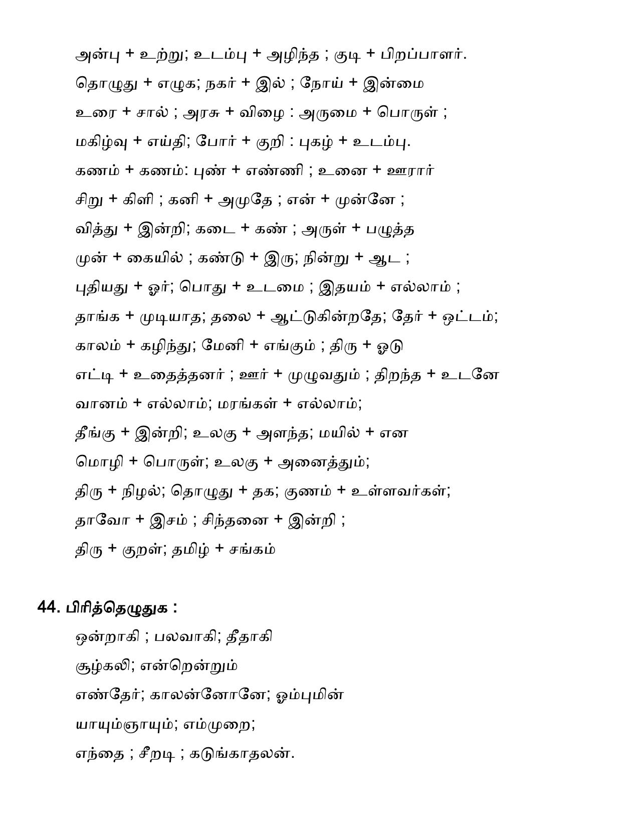 Karnataka 1st PUC Question Bank 2025 - Tamil - Page 47